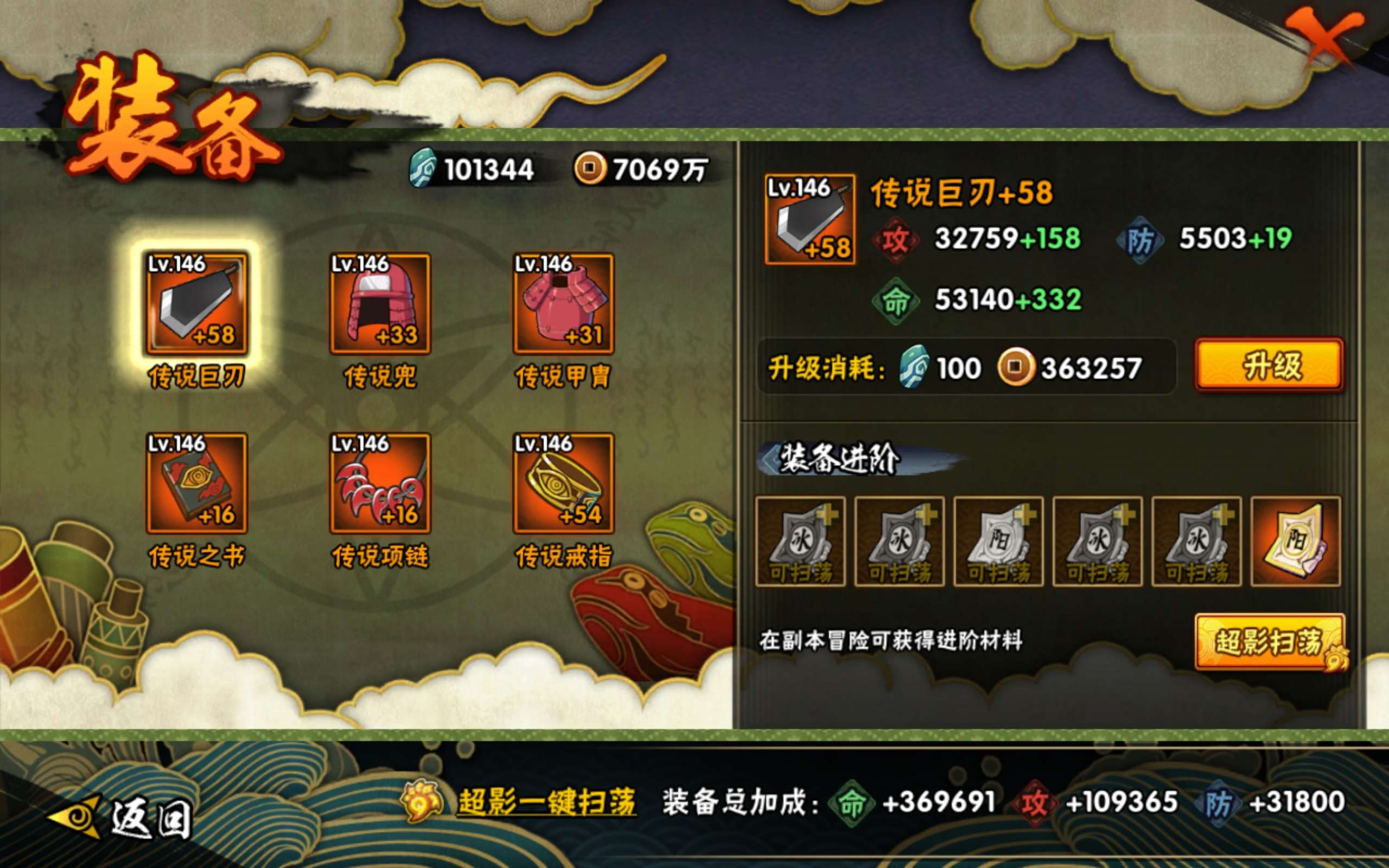 HYLX420907火影忍者账号详情图10