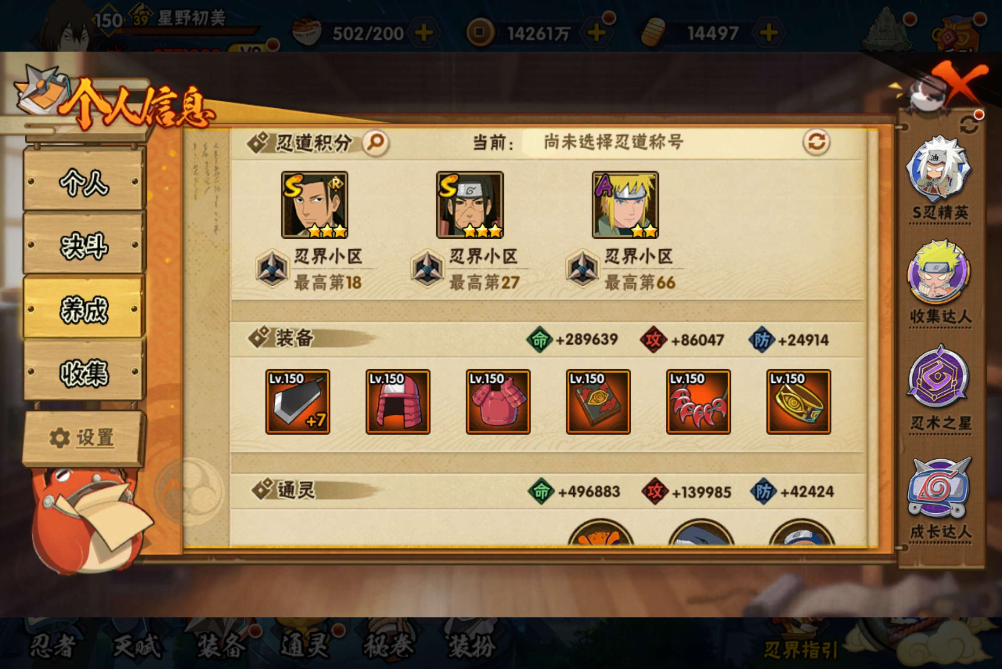 HYCMW420910火影忍者账号详情图11 HYCMW420910火影忍者账号详情图11