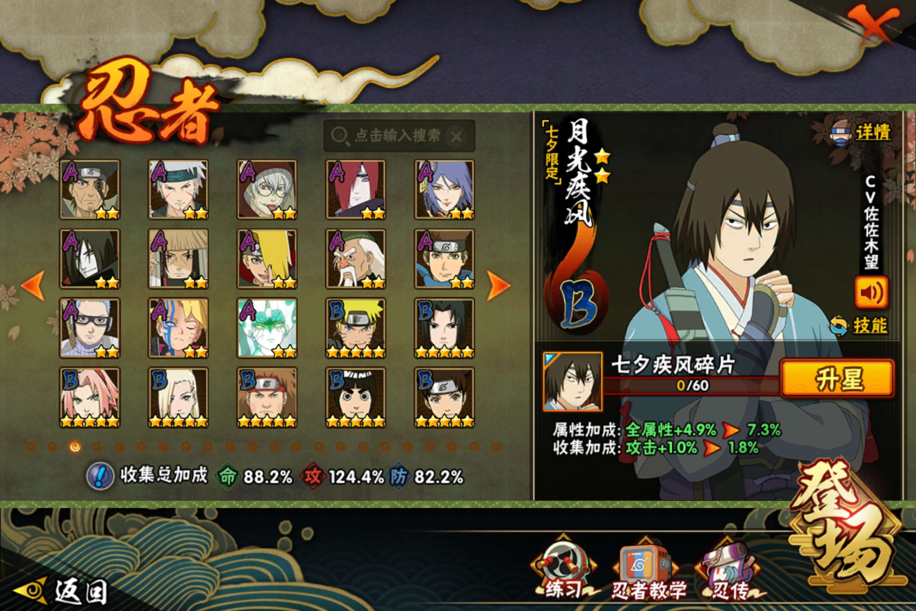 HYCMW420910火影忍者账号详情图4 HYCMW420910火影忍者账号详情图4