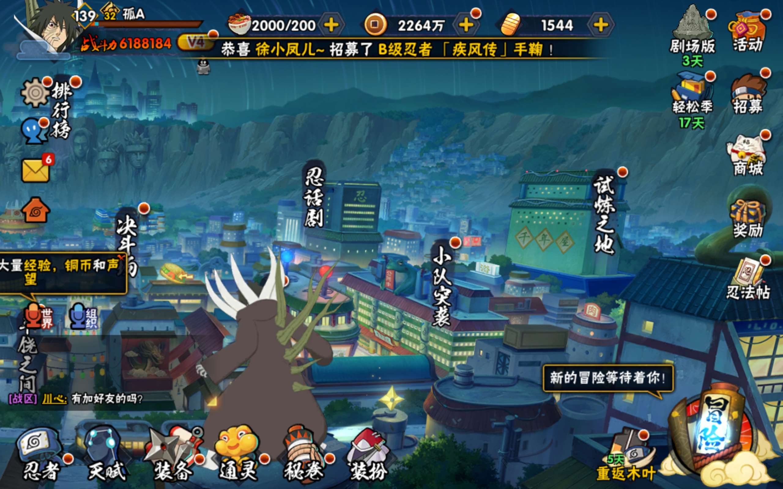 HYCMW420909火影忍者账号详情图2