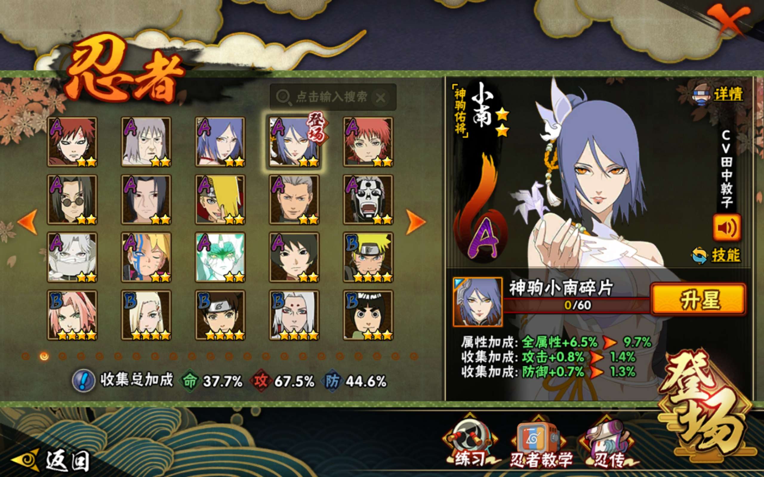 HYCMW420908火影忍者账号详情图6