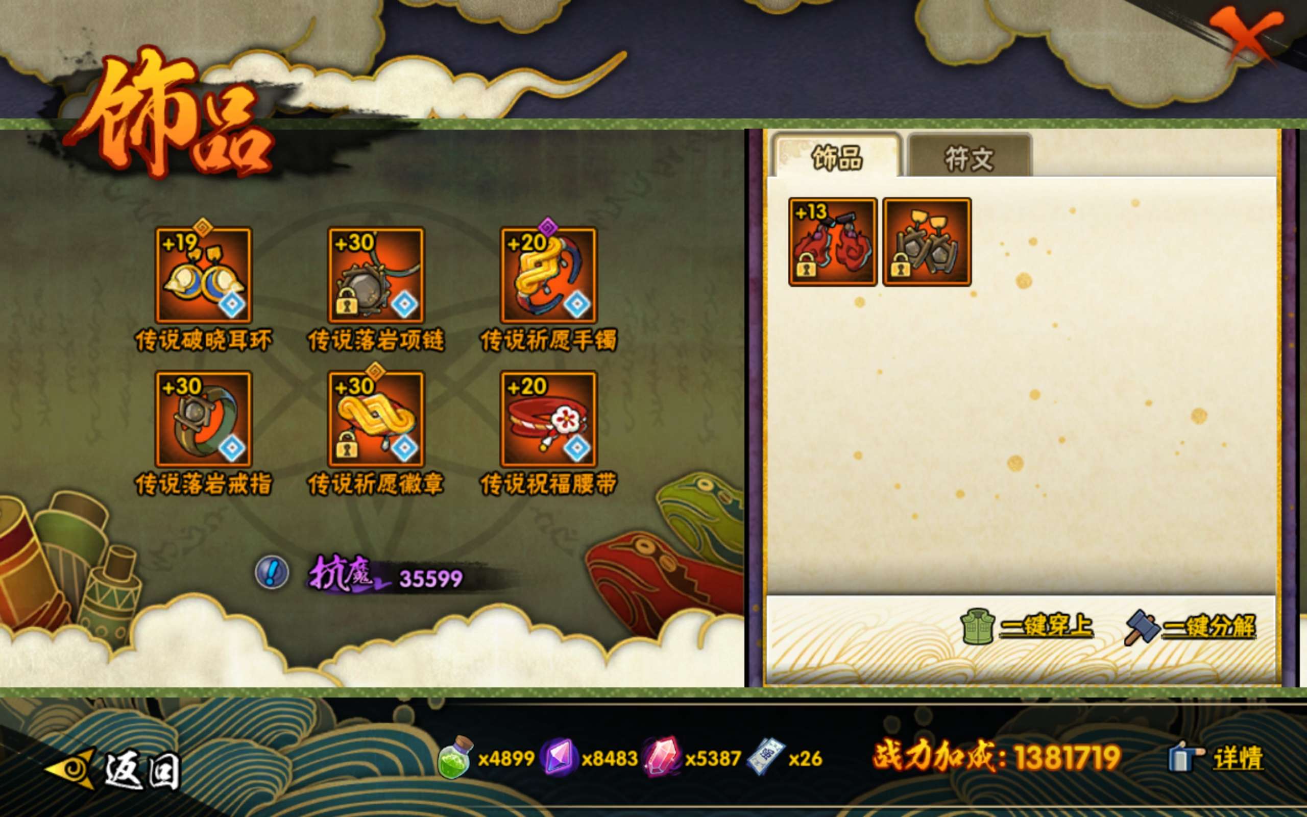 HYLX420907火影忍者账号详情图11