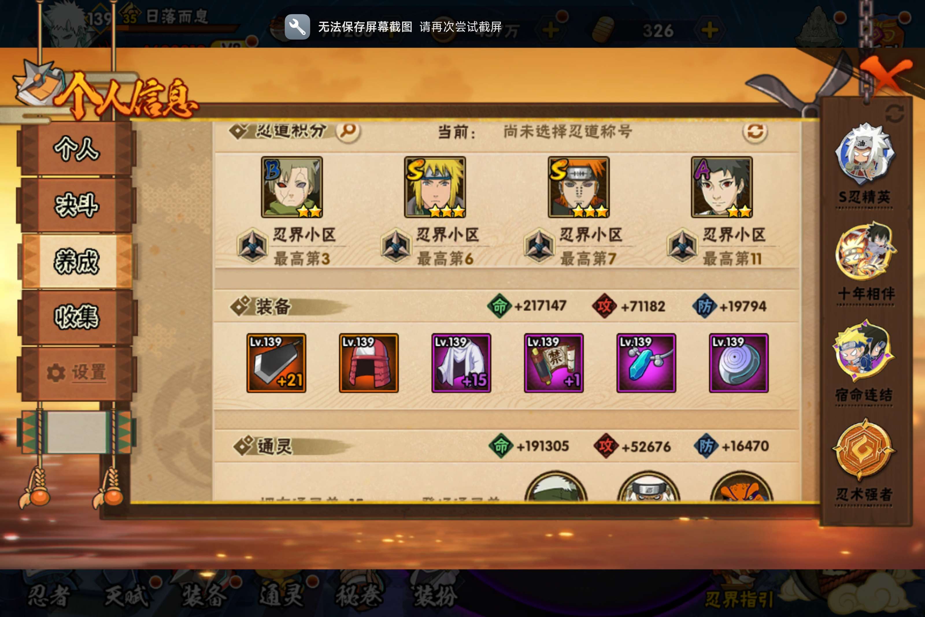 HYCMW420933火影忍者账号详情图9 HYCMW420933火影忍者账号详情图9