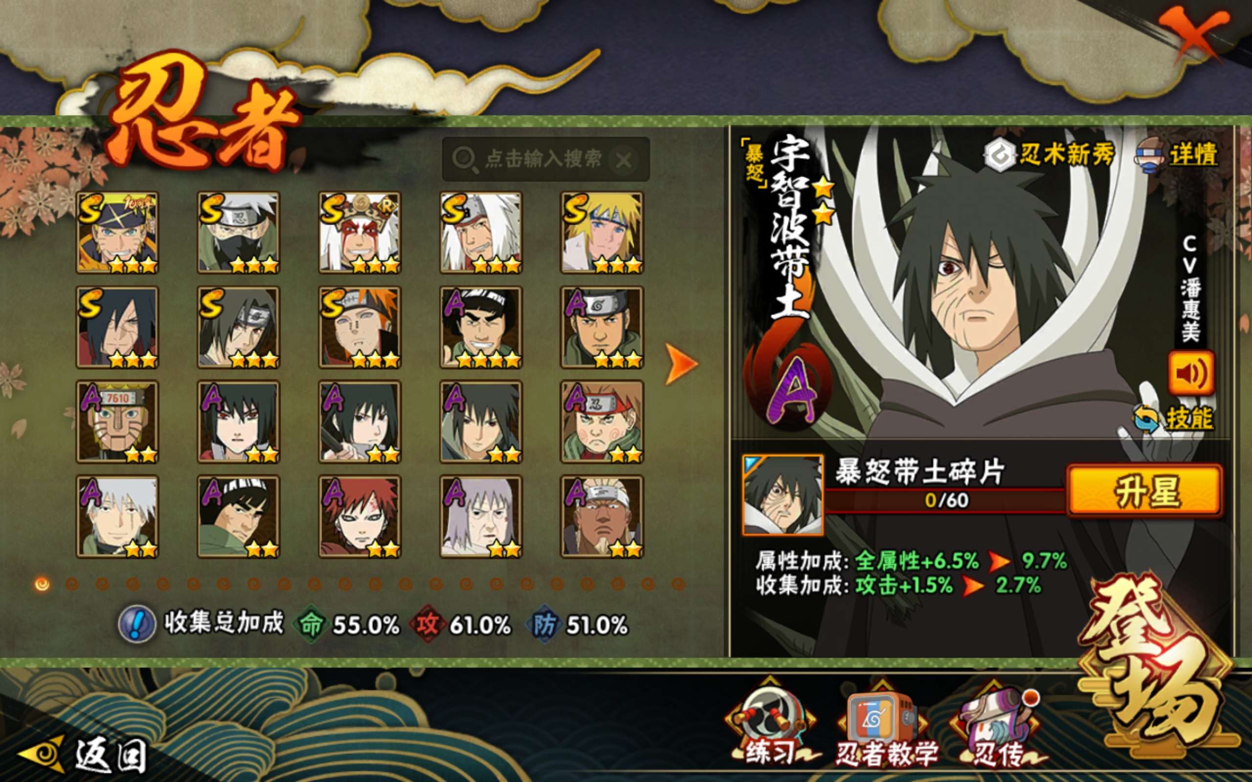 HYCMW420909火影忍者账号详情图5