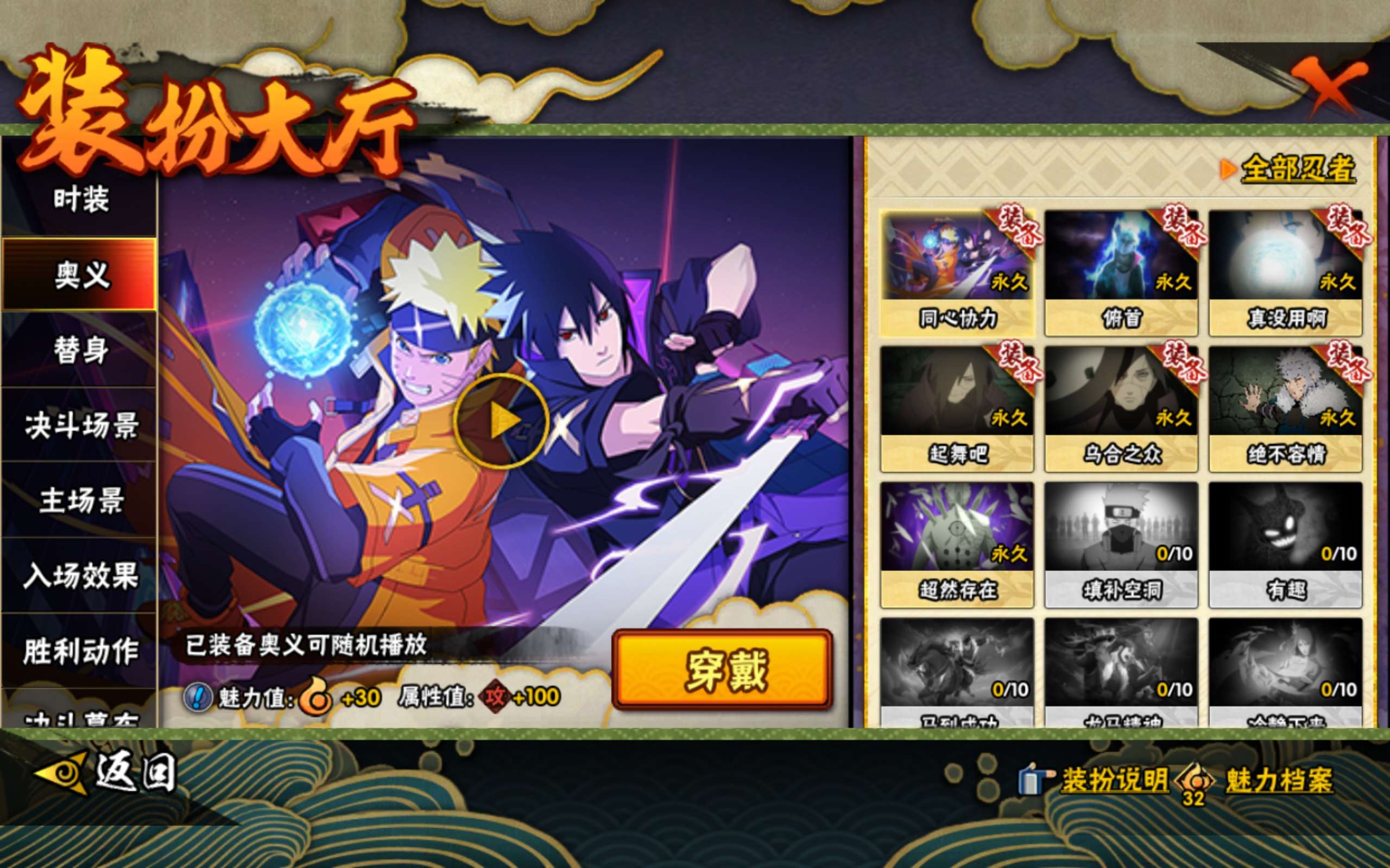 HYCMW420908火影忍者账号详情图10