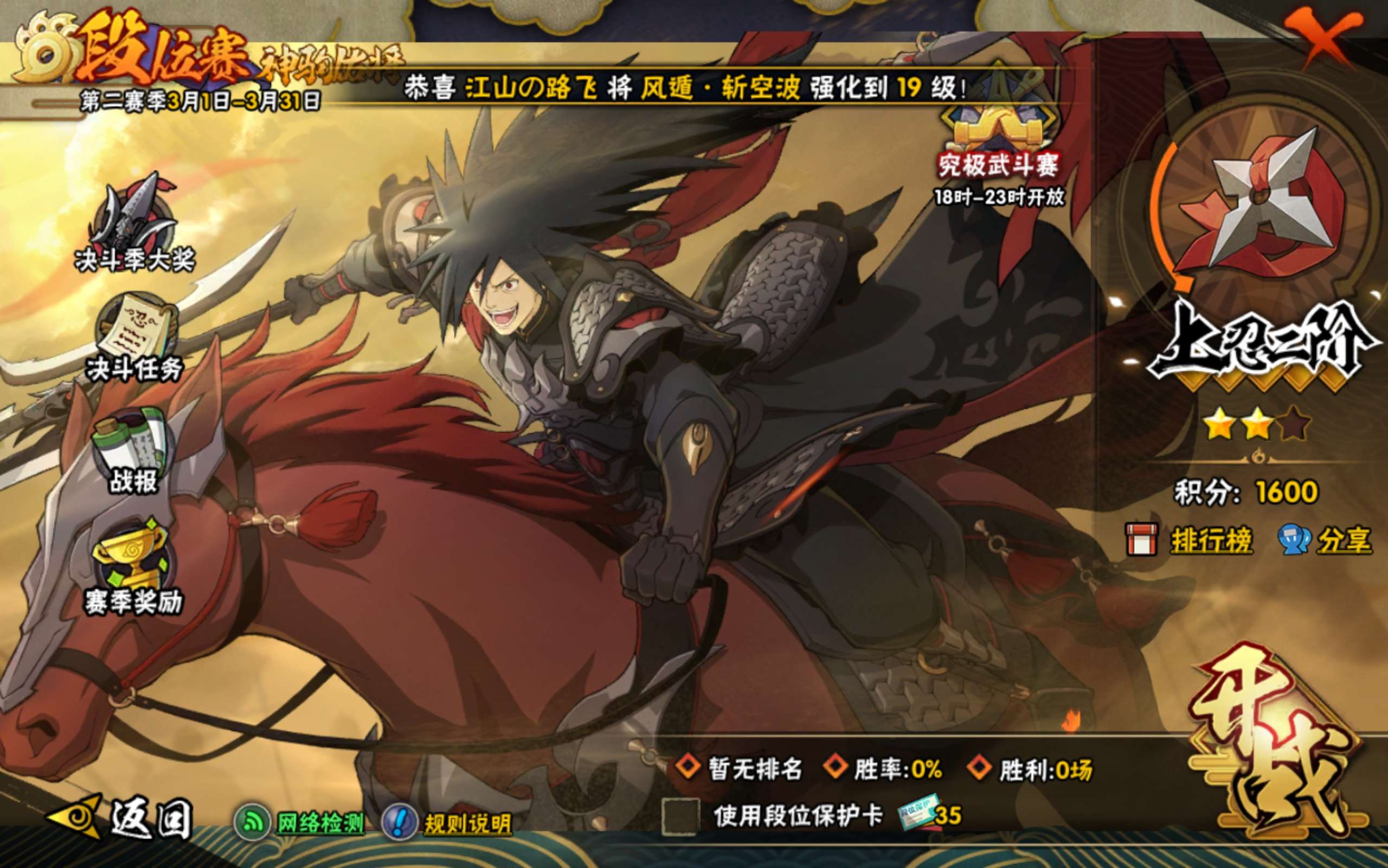 HYLX420907火影忍者账号详情图27