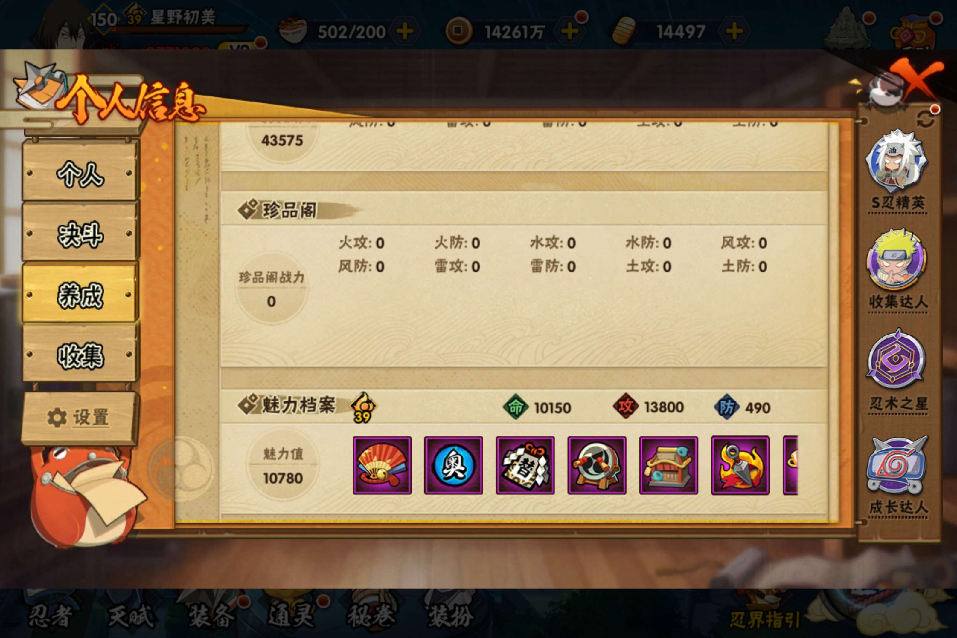 HYCMW420910火影忍者账号详情图14 HYCMW420910火影忍者账号详情图14