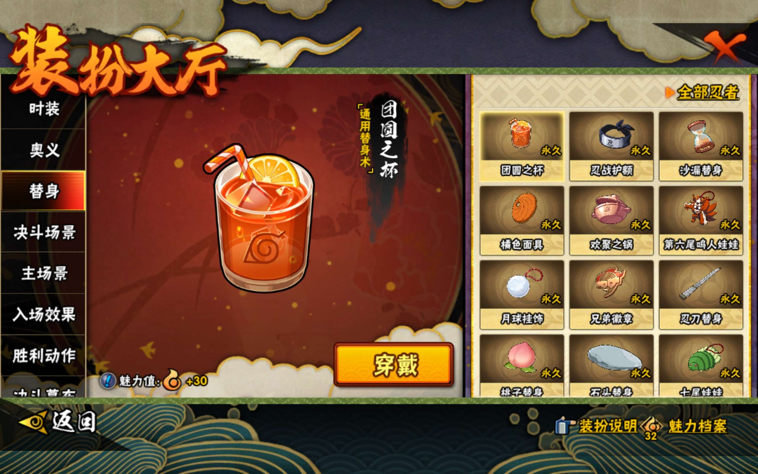 HYCMW420909火影忍者账号详情图11