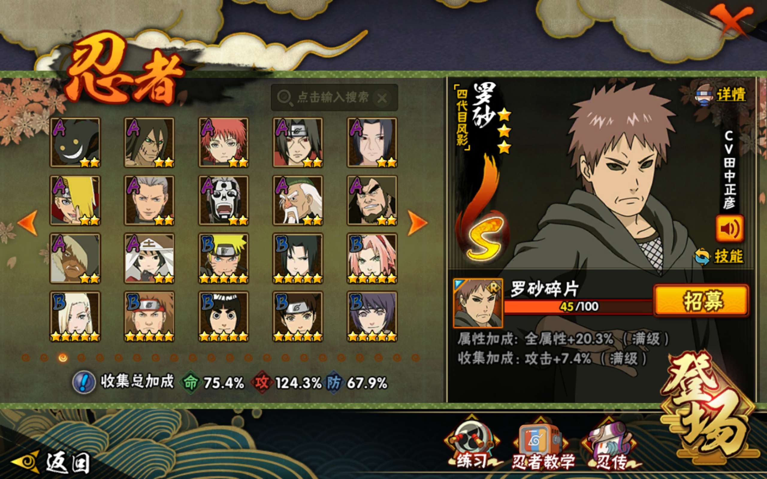 HYLX420907火影忍者账号详情图9