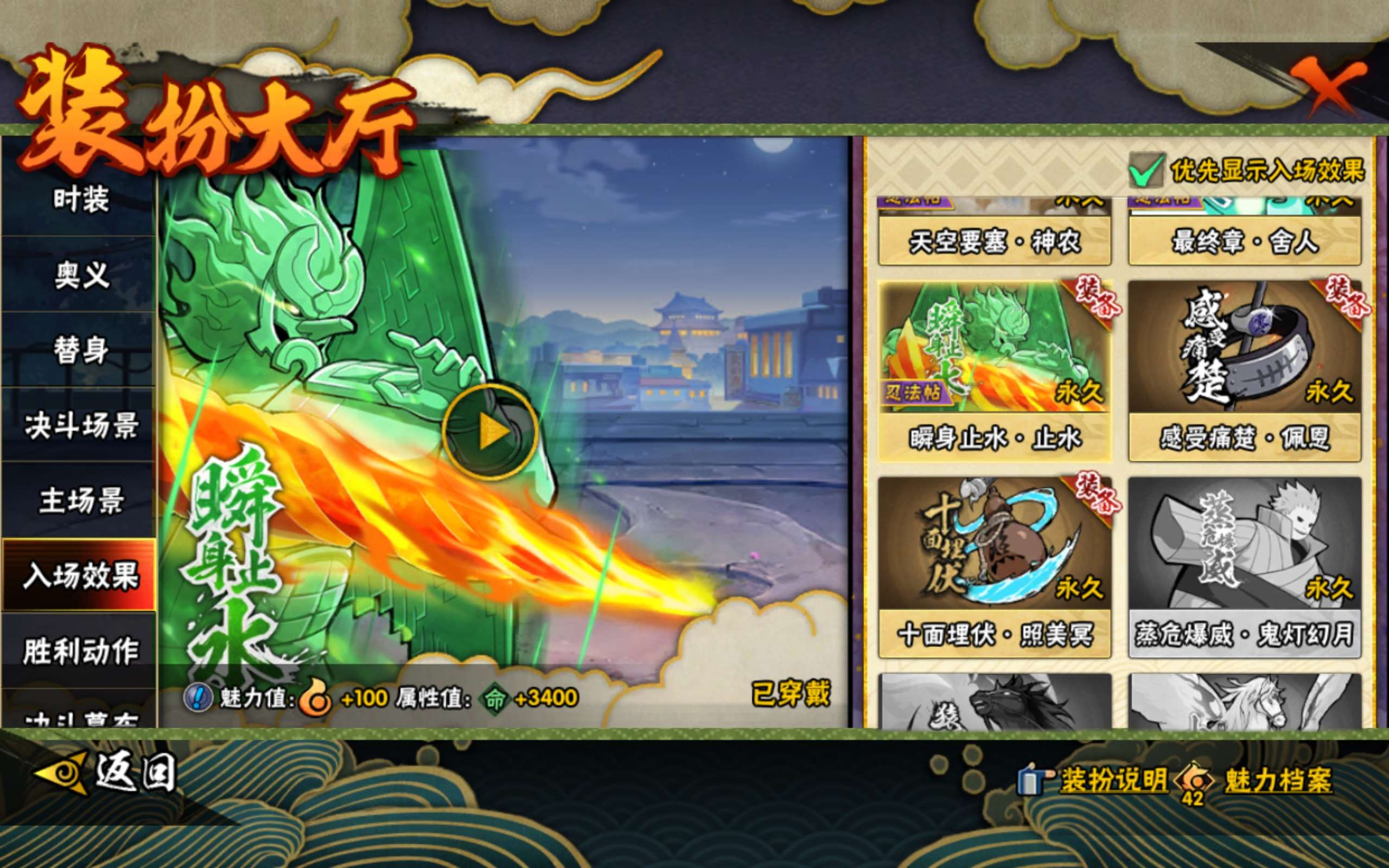 HYLX420907火影忍者账号详情图20