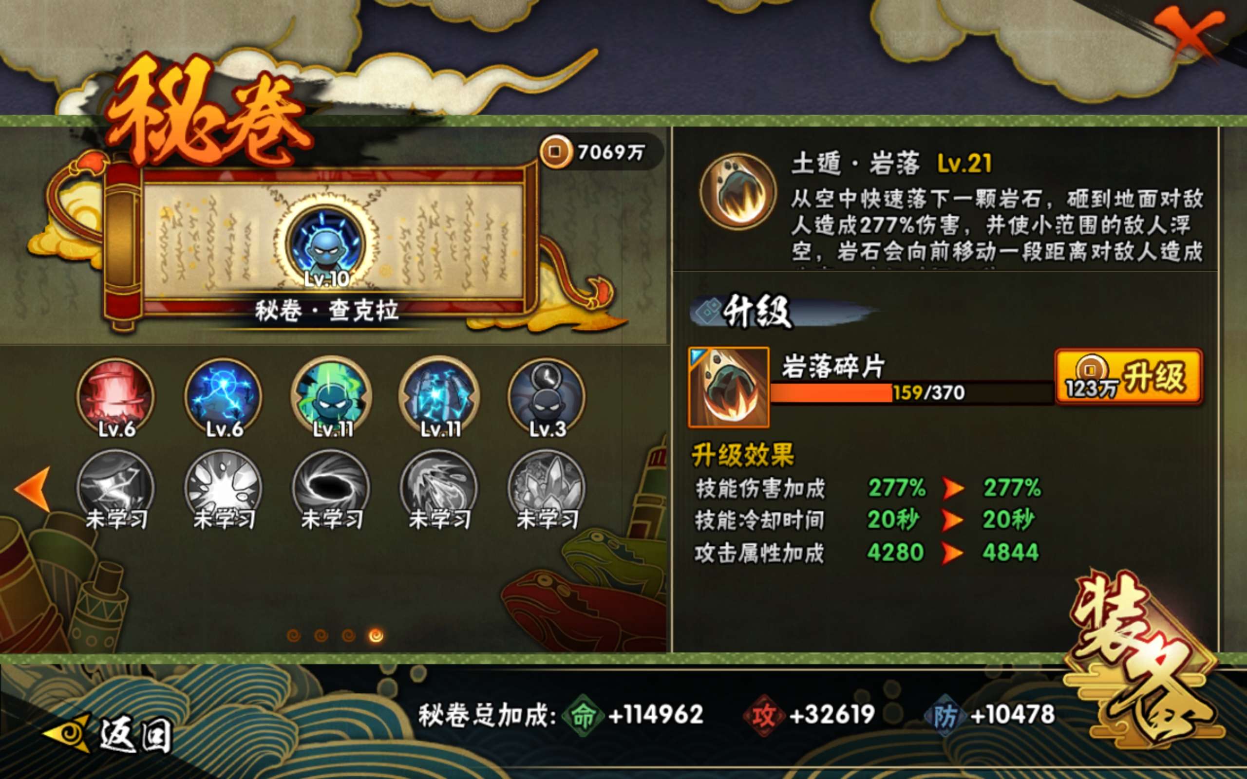 HYLX420907火影忍者账号详情图13