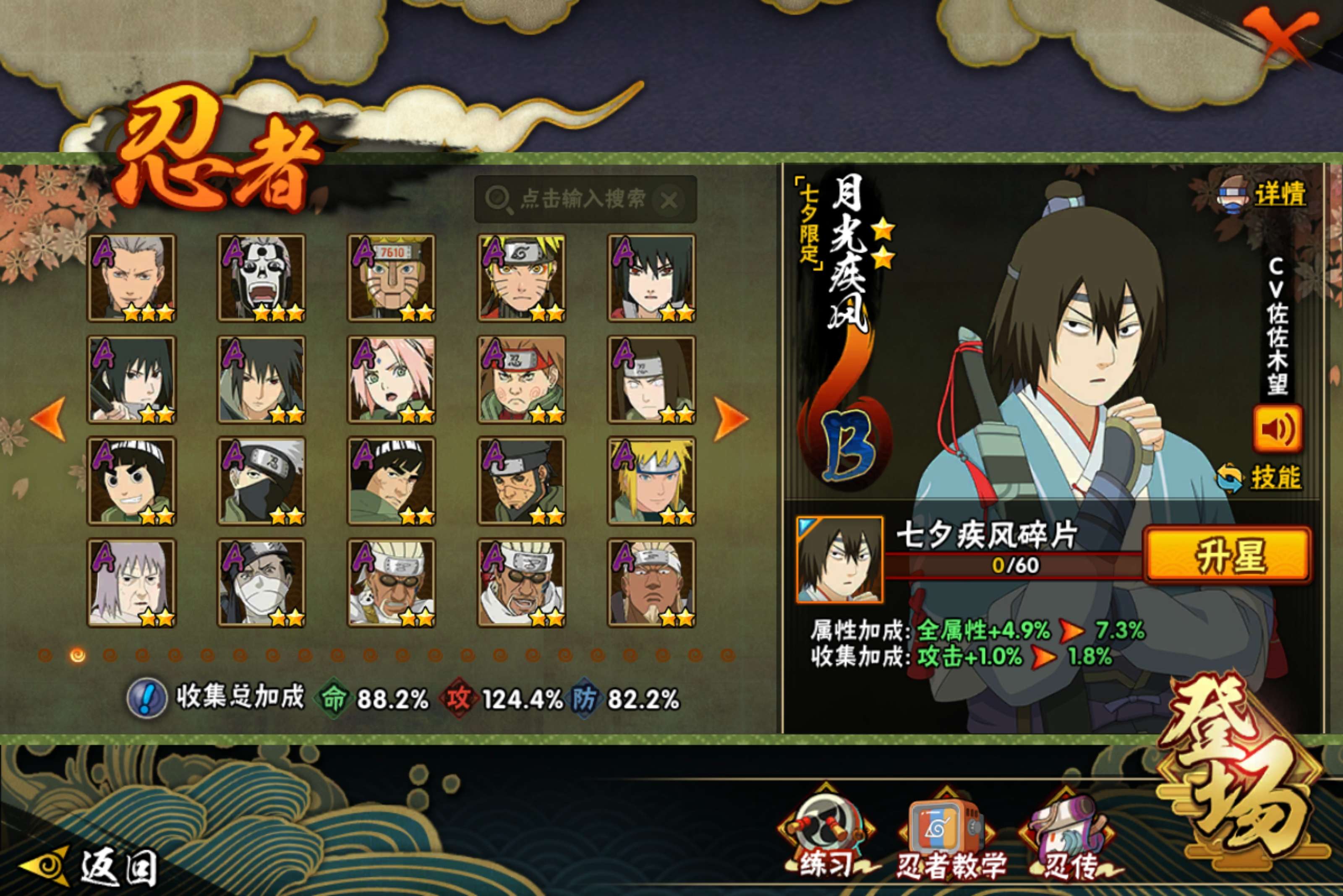 HYCMW420910火影忍者账号详情图3 HYCMW420910火影忍者账号详情图3