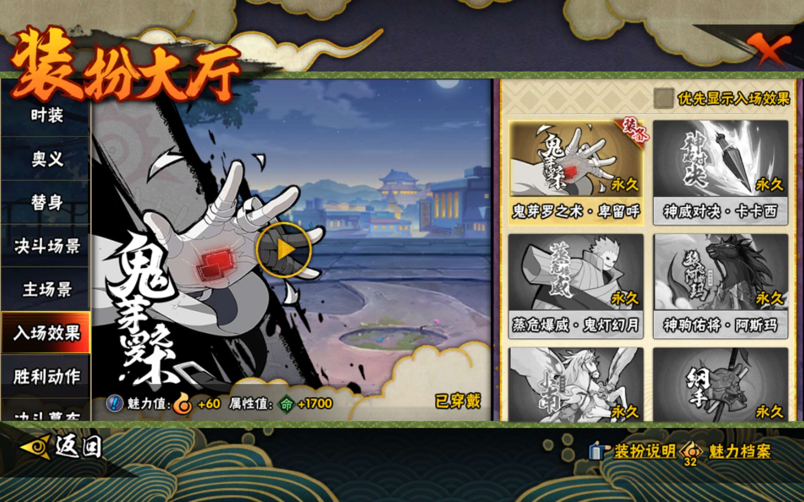 HYCMW420908火影忍者账号详情图12