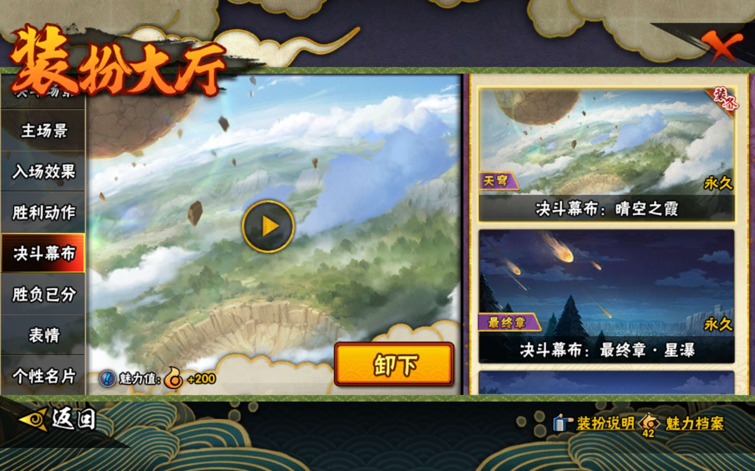 HYLX420907火影忍者账号详情图22