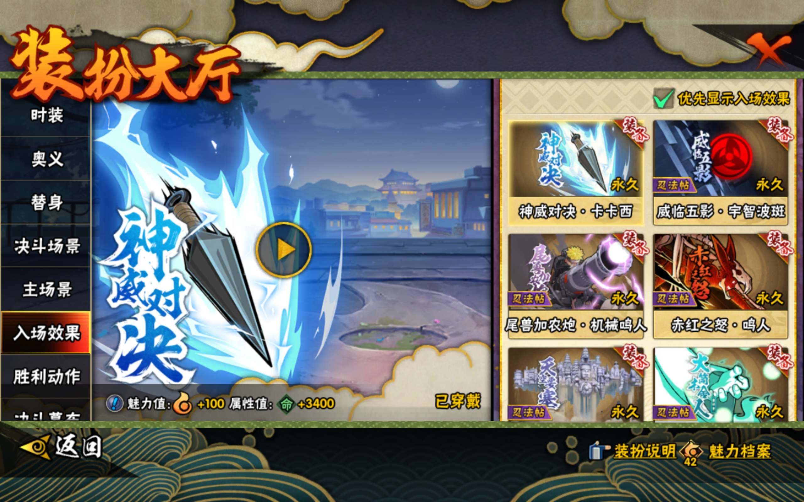 HYLX420907火影忍者账号详情图19