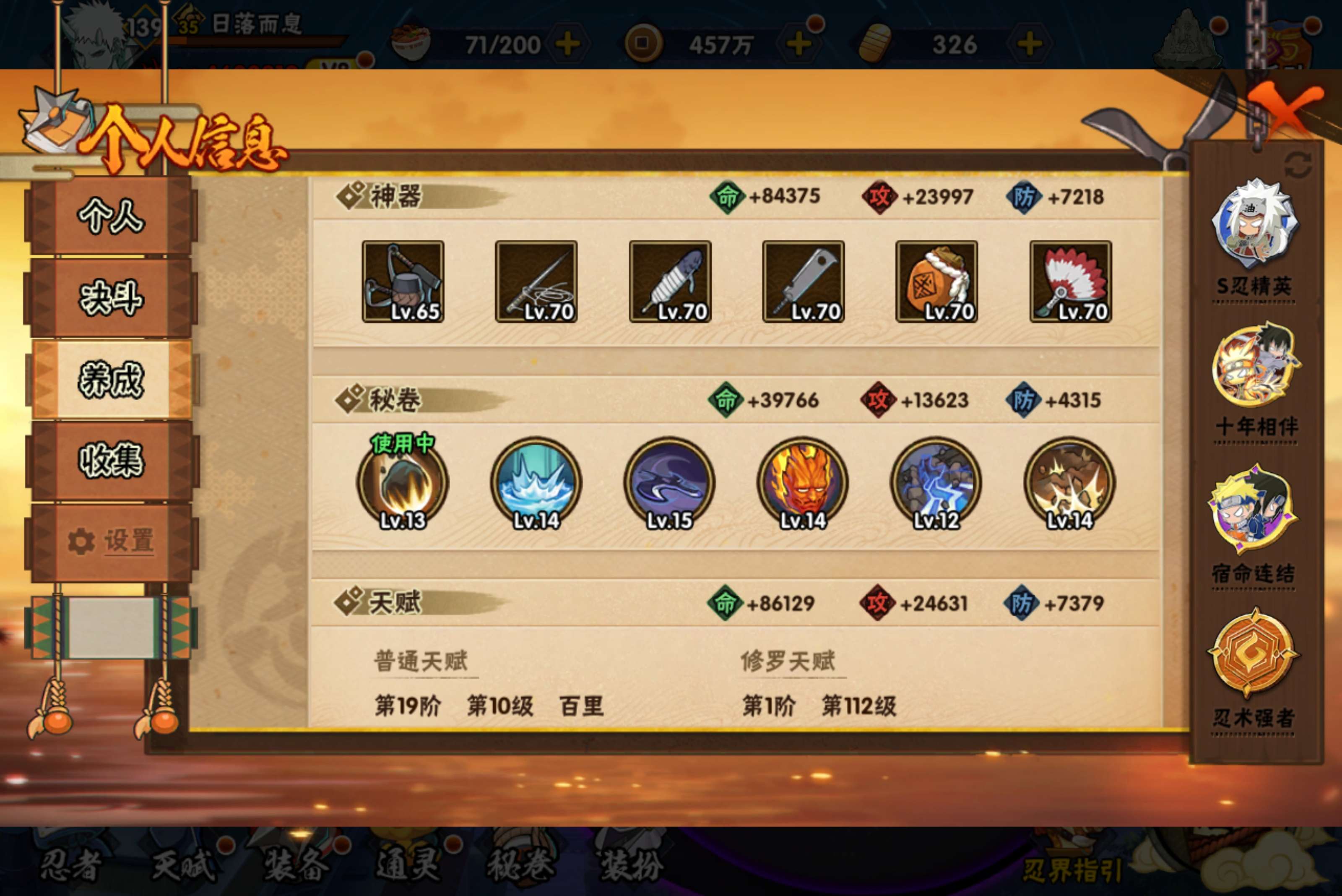 HYCMW420933火影忍者账号详情图10 HYCMW420933火影忍者账号详情图10