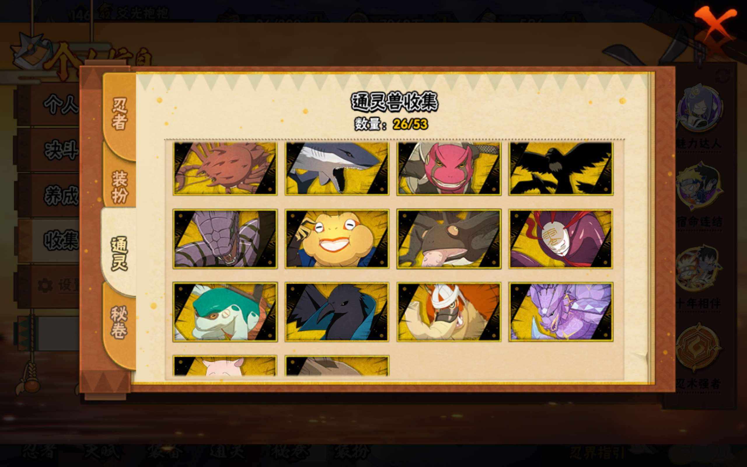 HYLX420907火影忍者账号详情图5