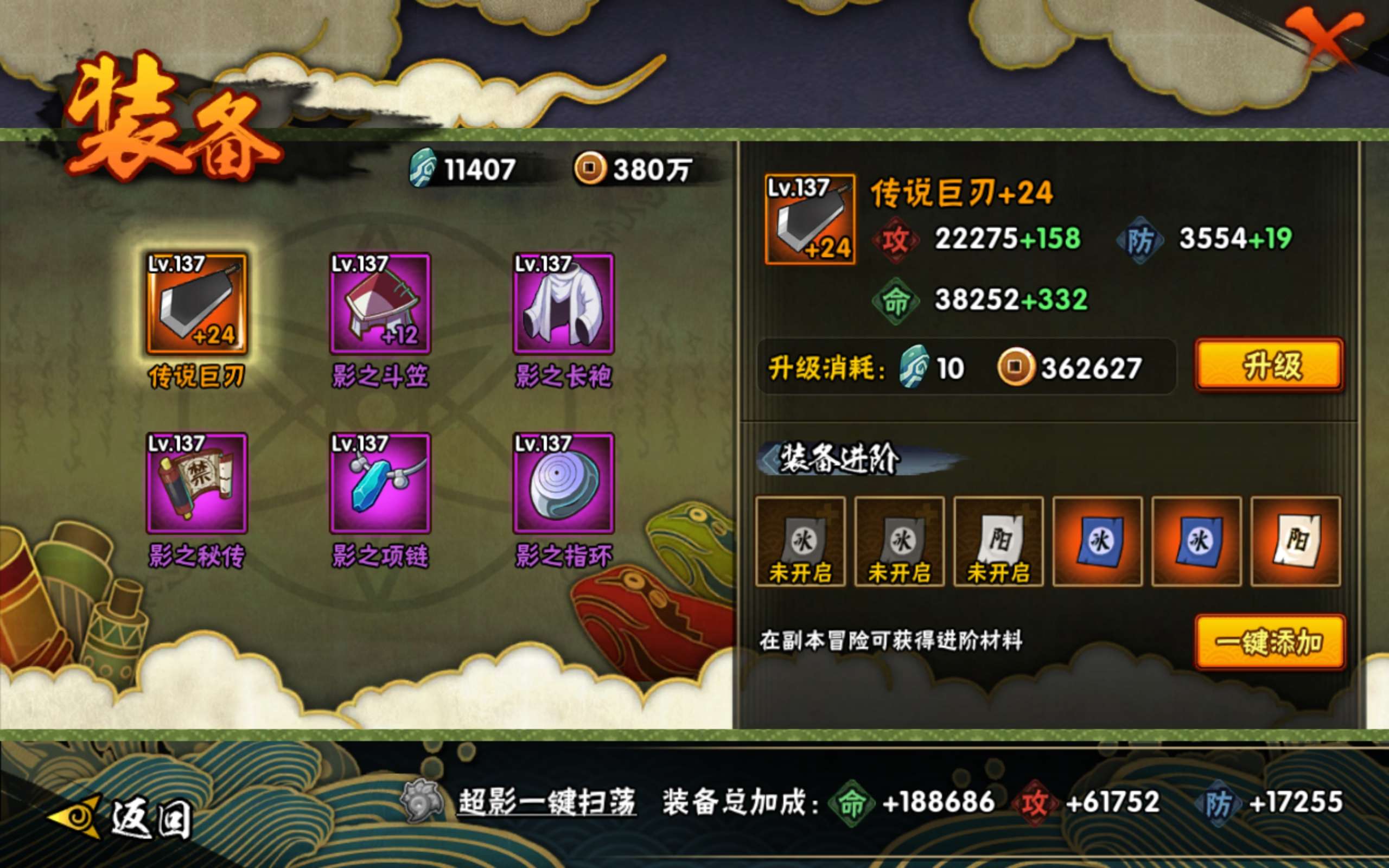 HYCMW420908火影忍者账号详情图7