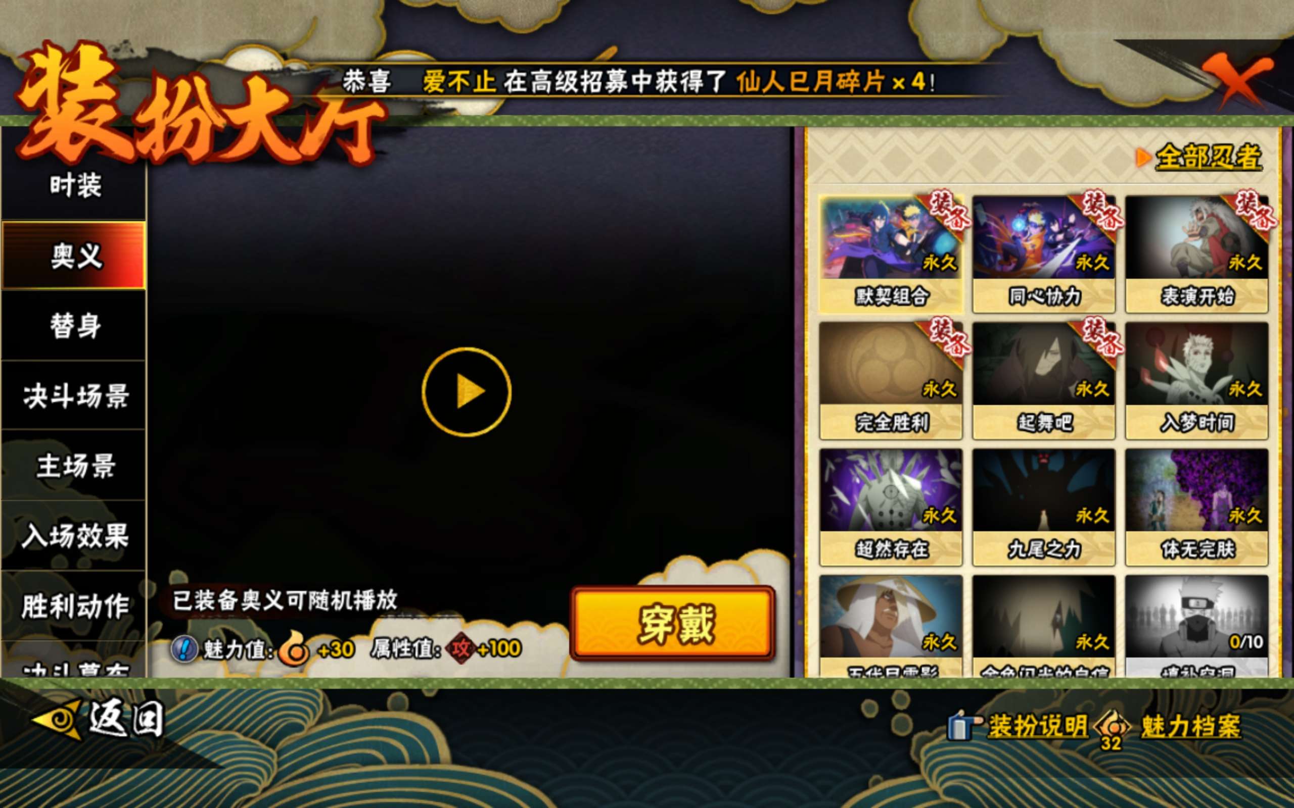 HYCMW420909火影忍者账号详情图10