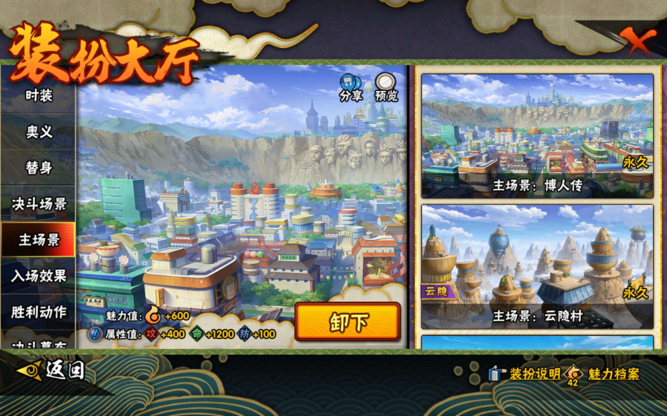 HYLX420907火影忍者账号详情图18