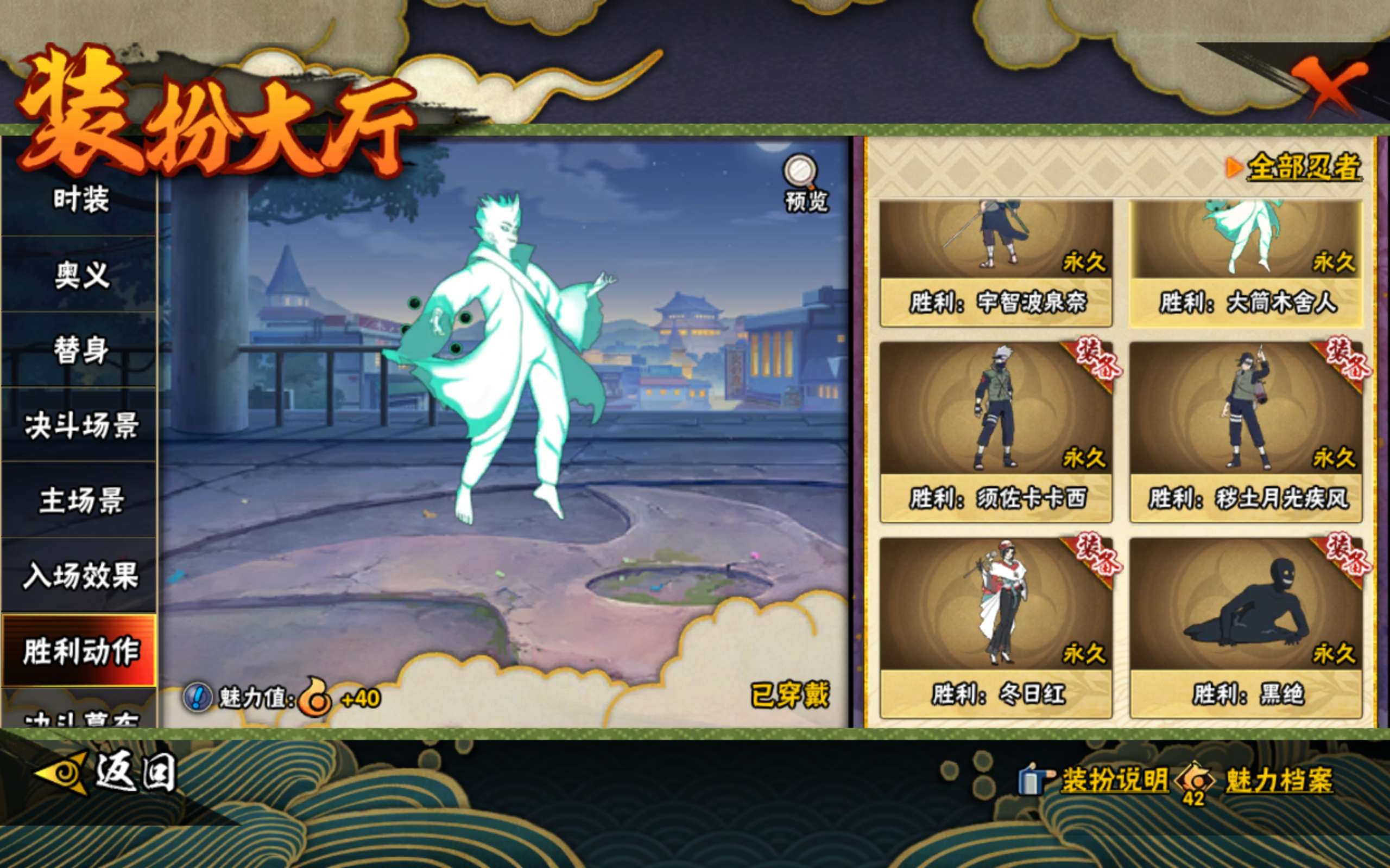 HYLX420907火影忍者账号详情图21