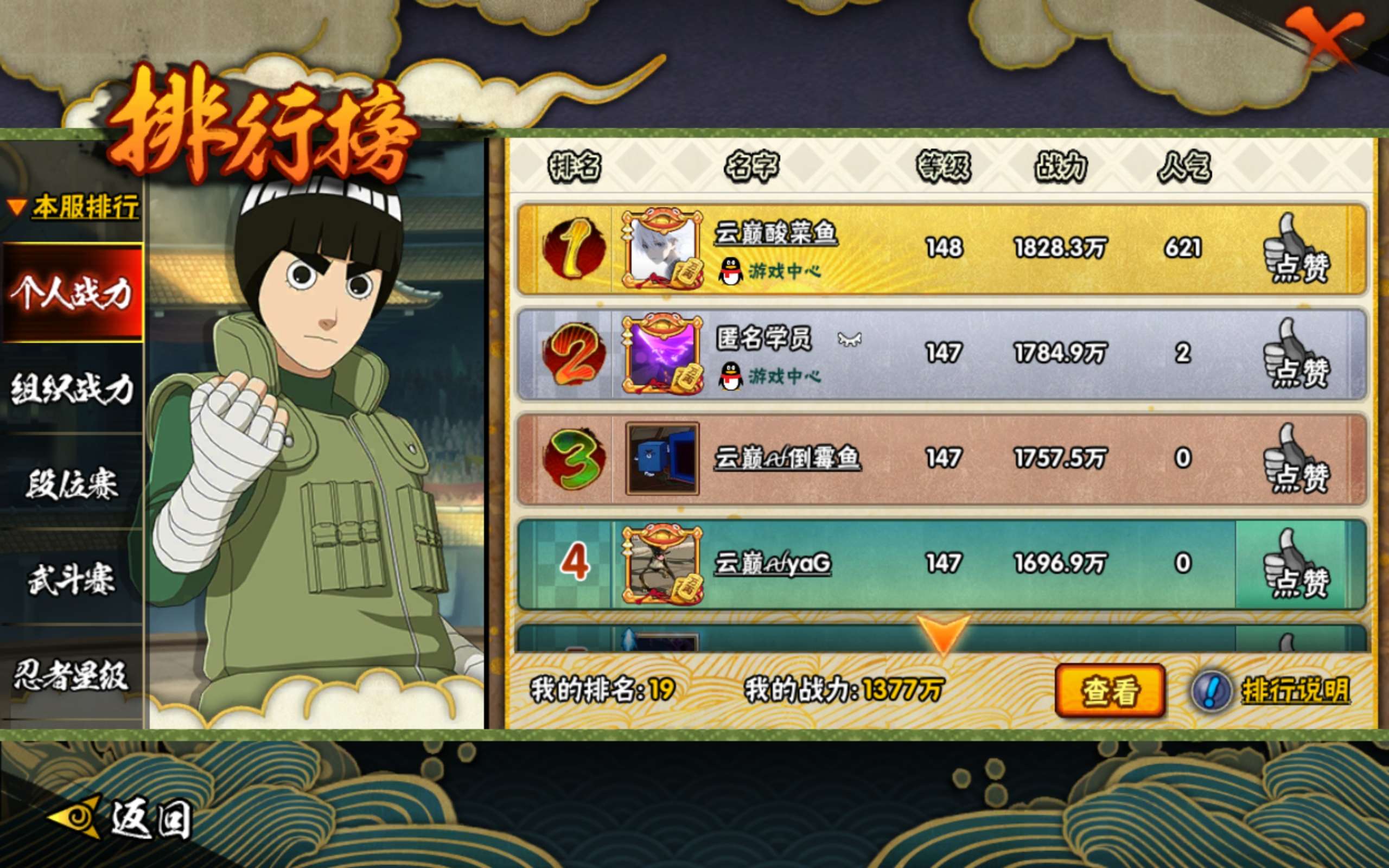 HYLX420907火影忍者账号详情图6