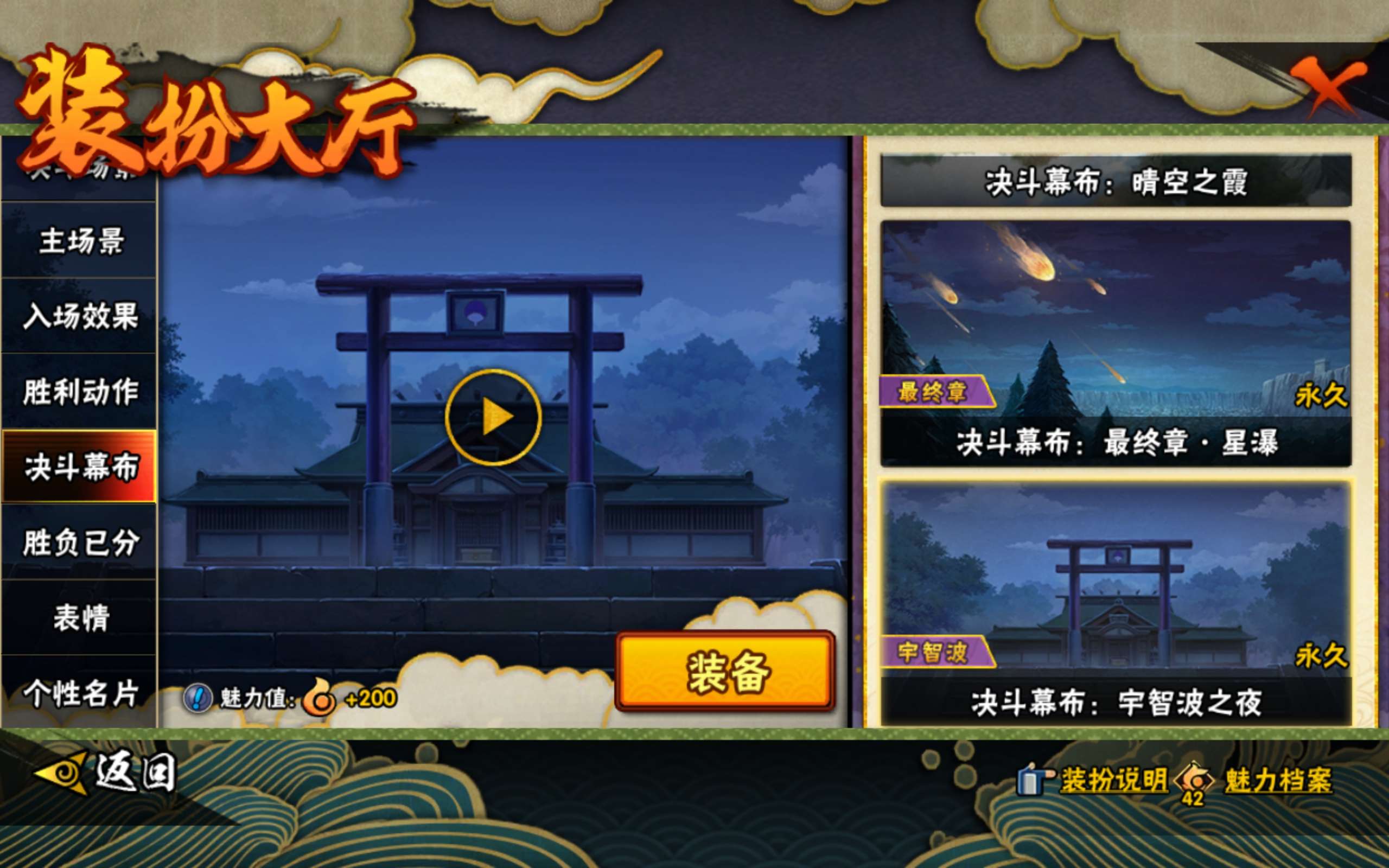 HYLX420907火影忍者账号详情图23