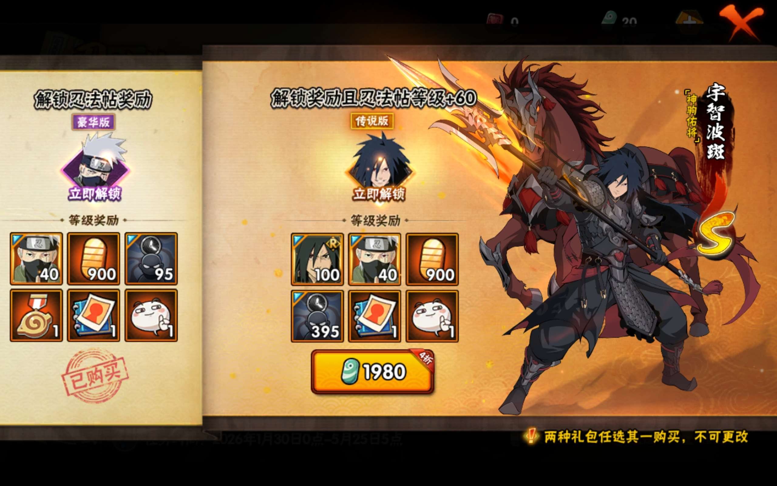 HYLX420907火影忍者账号详情图14