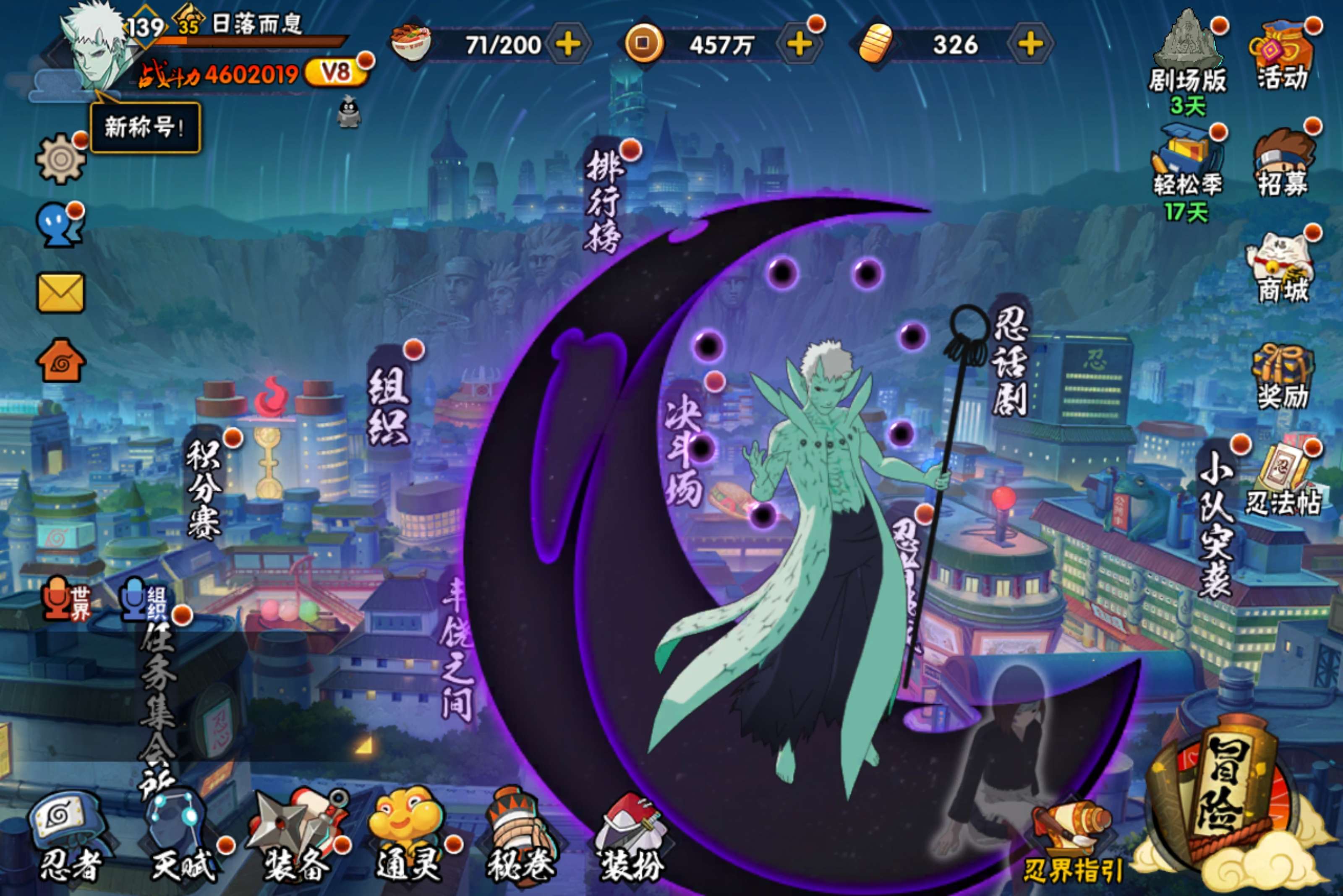 HYCMW420933火影忍者账号详情图4 HYCMW420933火影忍者账号详情图4