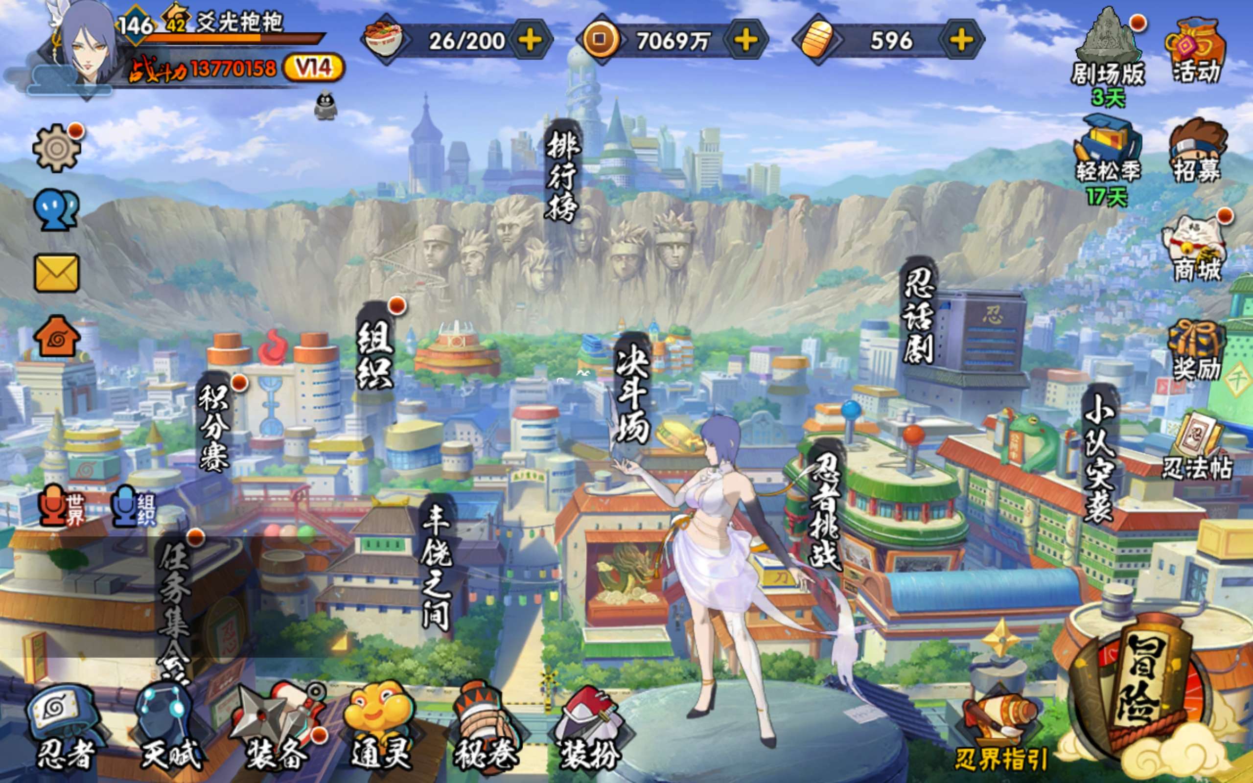 火影忍者账号安卓QQ安卓QQ-可二次-v14-天道超-近一千四百万捡漏号-新人入坑免肝免氪号-带8个直购a忍-S忍者数: