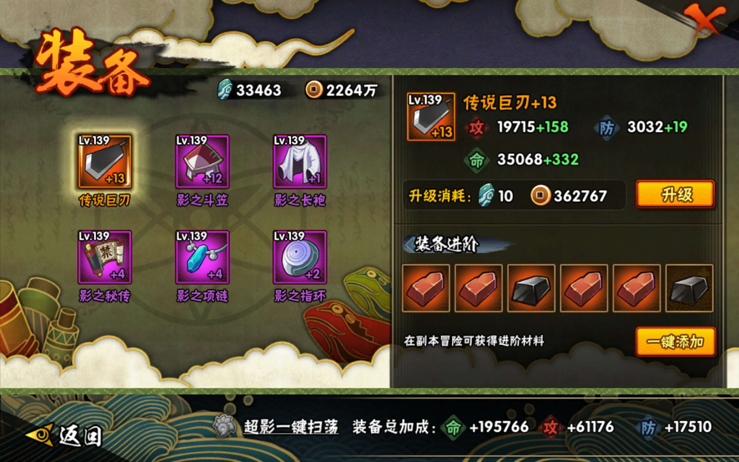 HYCMW420909火影忍者账号详情图7