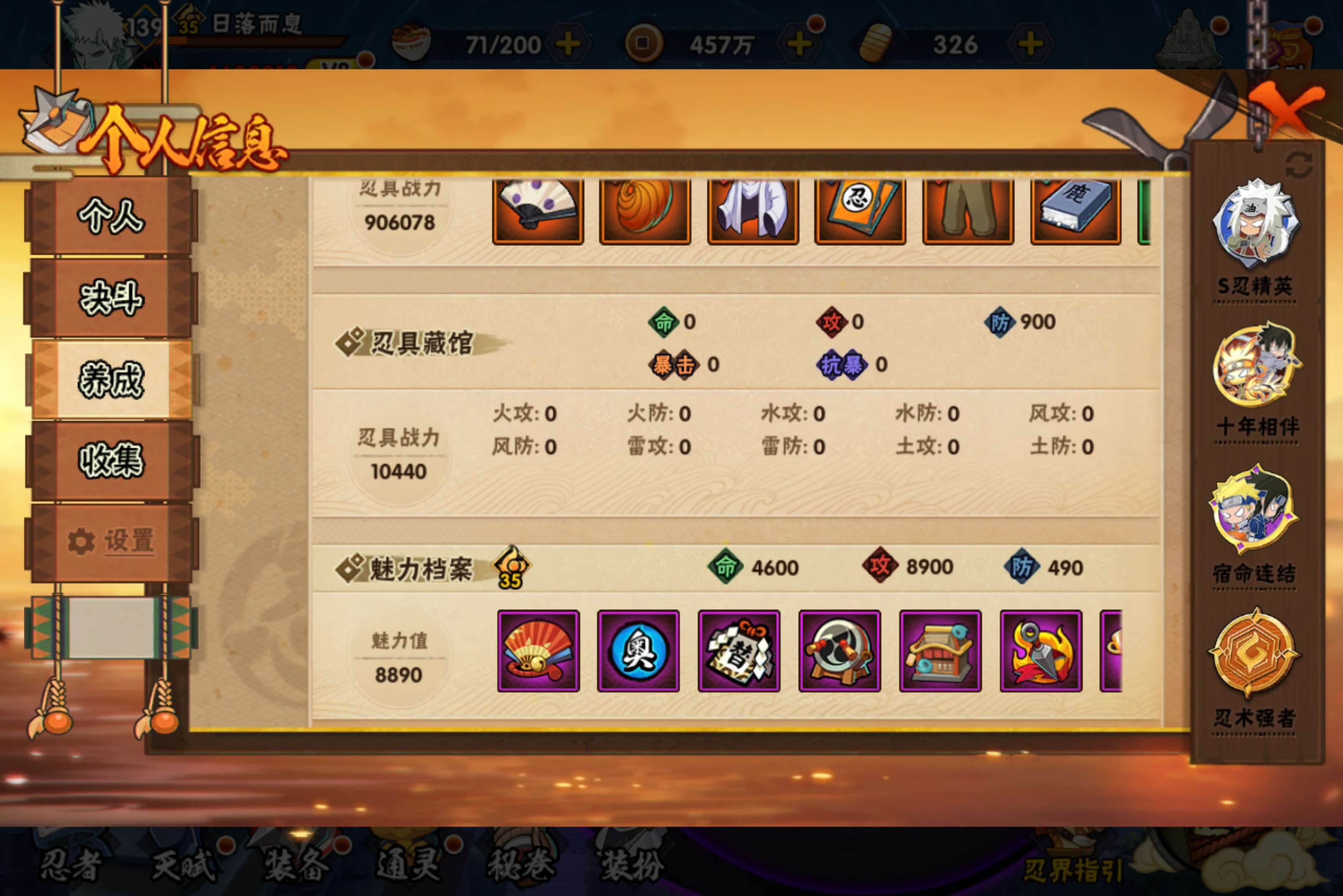 HYCMW420933火影忍者账号详情图12 HYCMW420933火影忍者账号详情图12