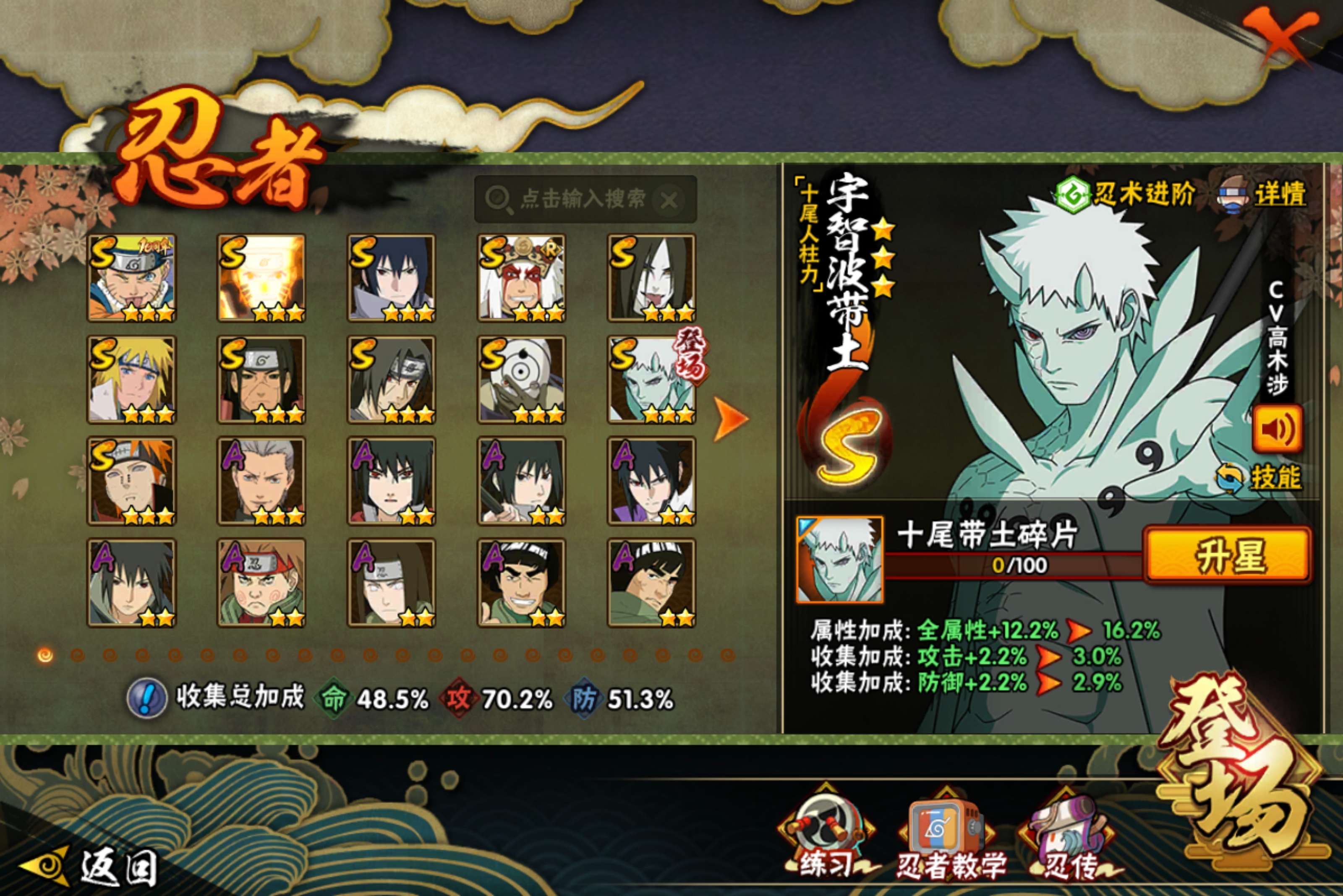 HYCMW420933火影忍者账号详情图2 HYCMW420933火影忍者账号详情图2