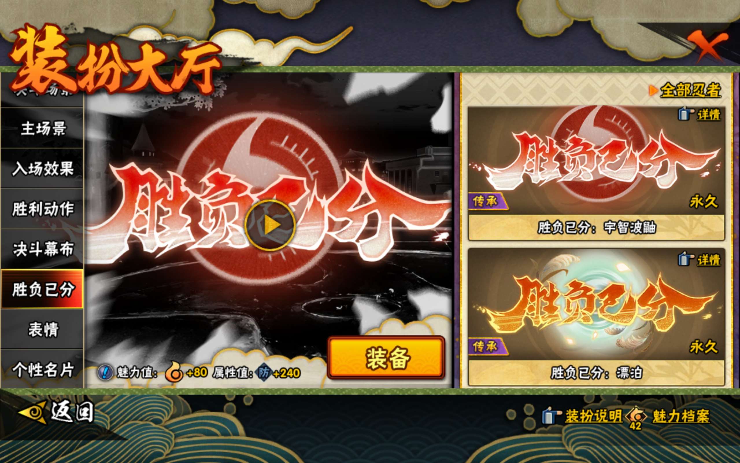 HYLX420907火影忍者账号详情图25