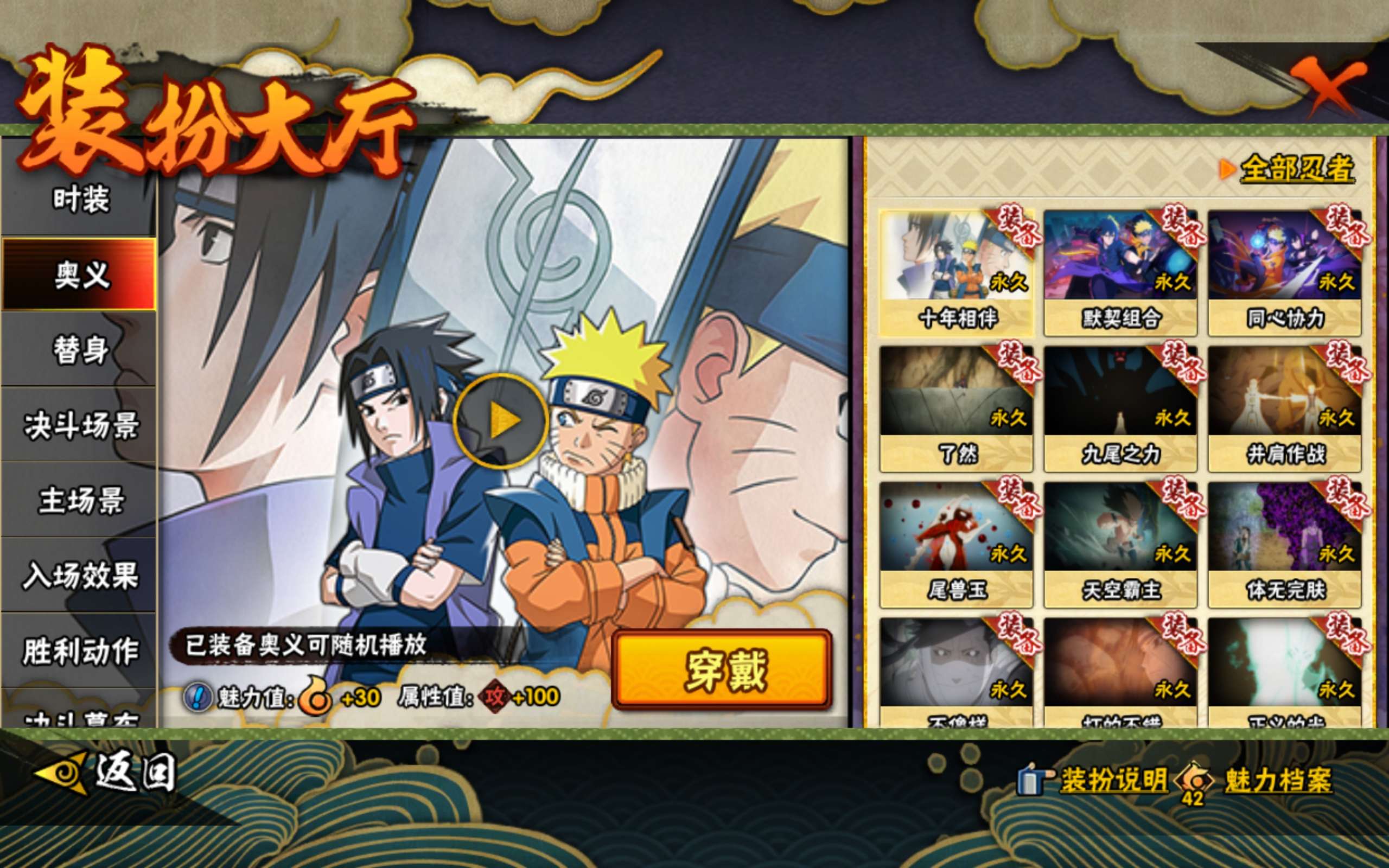 HYLX420907火影忍者账号详情图16