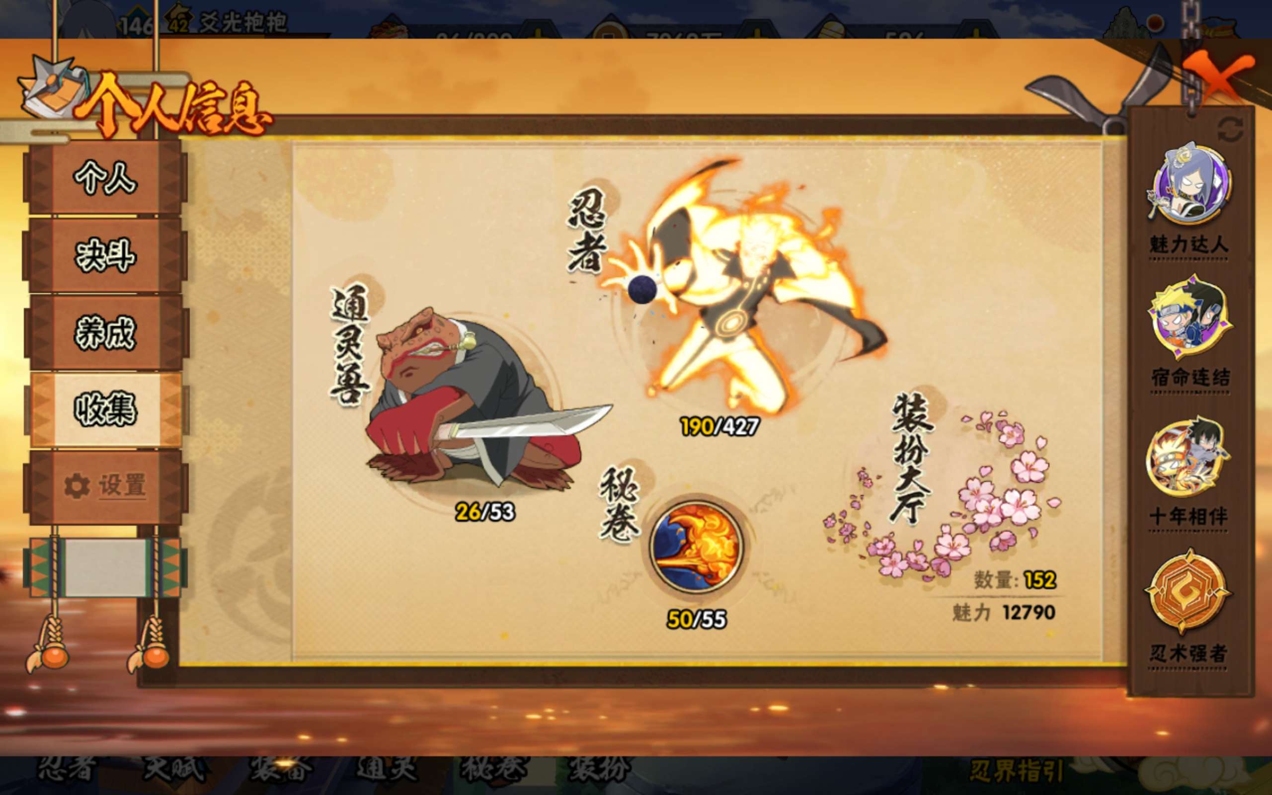 HYLX420907火影忍者账号详情图3