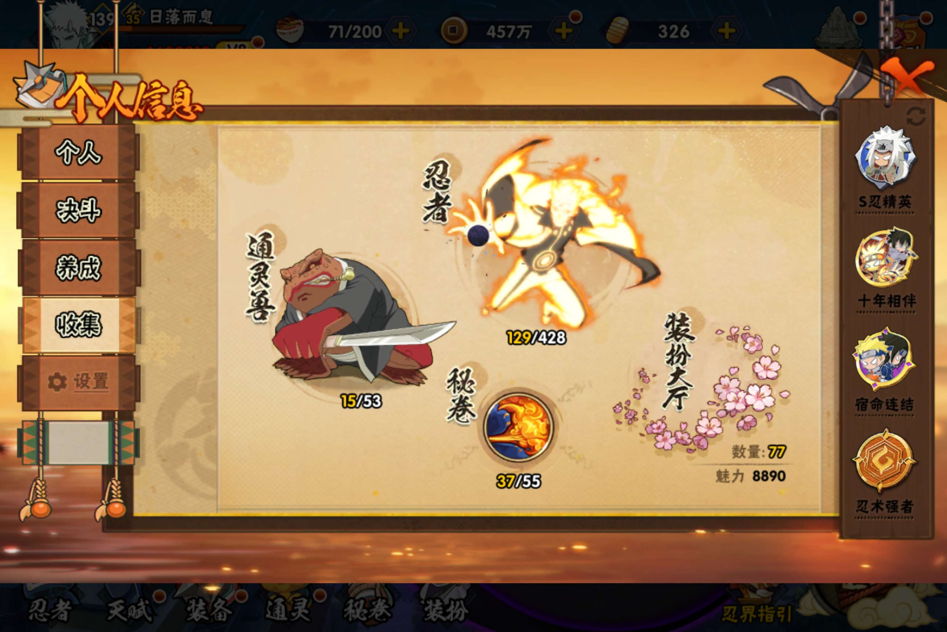 HYCMW420933火影忍者账号详情图6 HYCMW420933火影忍者账号详情图6