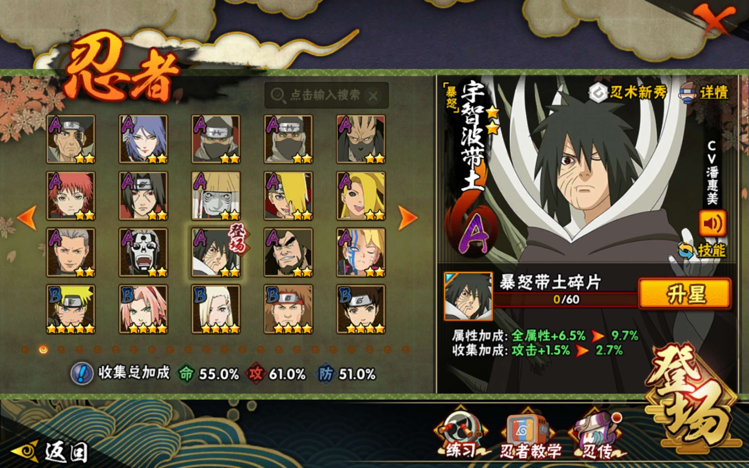 HYCMW420909火影忍者账号详情图6