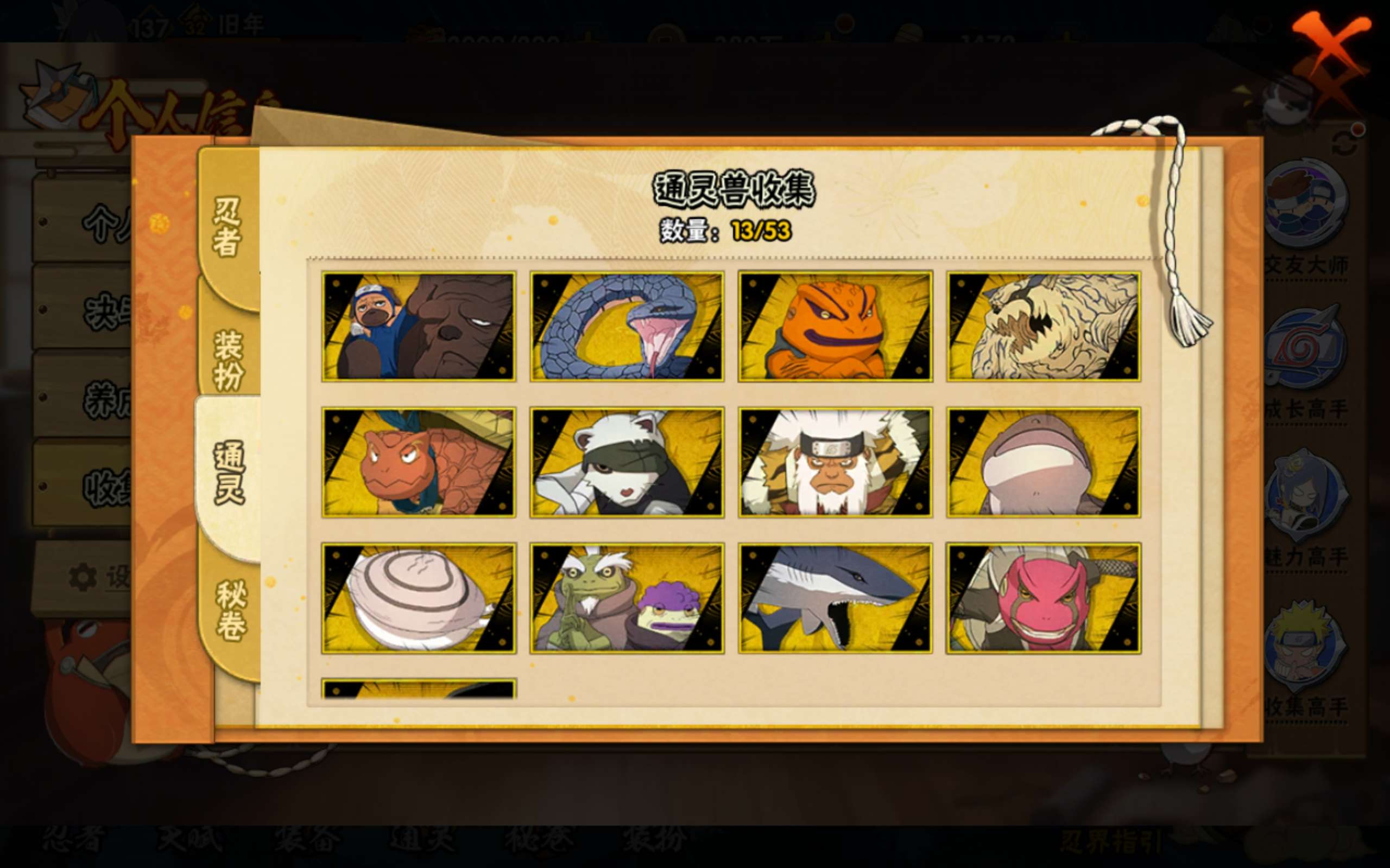 HYCMW420908火影忍者账号详情图4