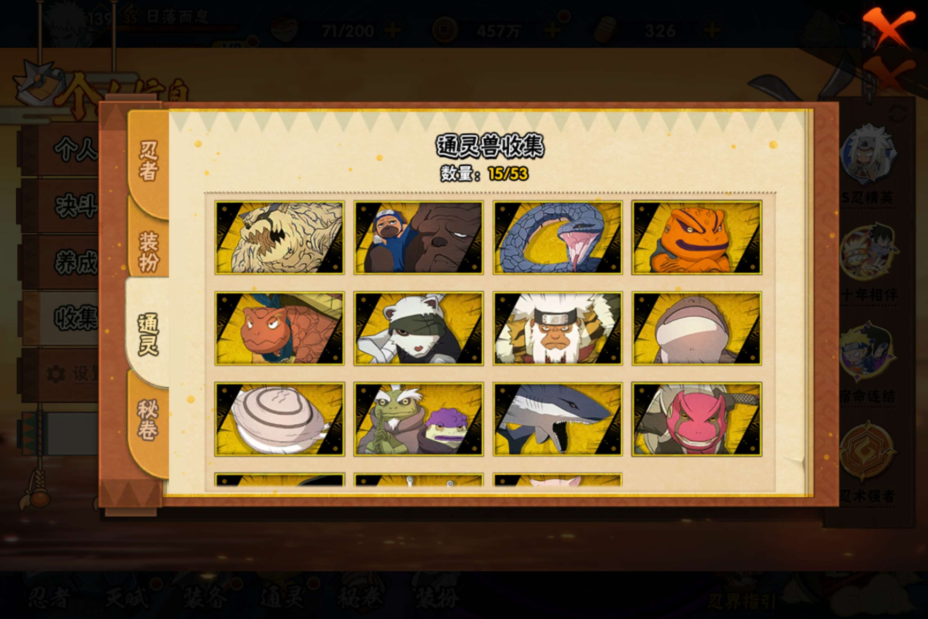 HYCMW420933火影忍者账号详情图7 HYCMW420933火影忍者账号详情图7