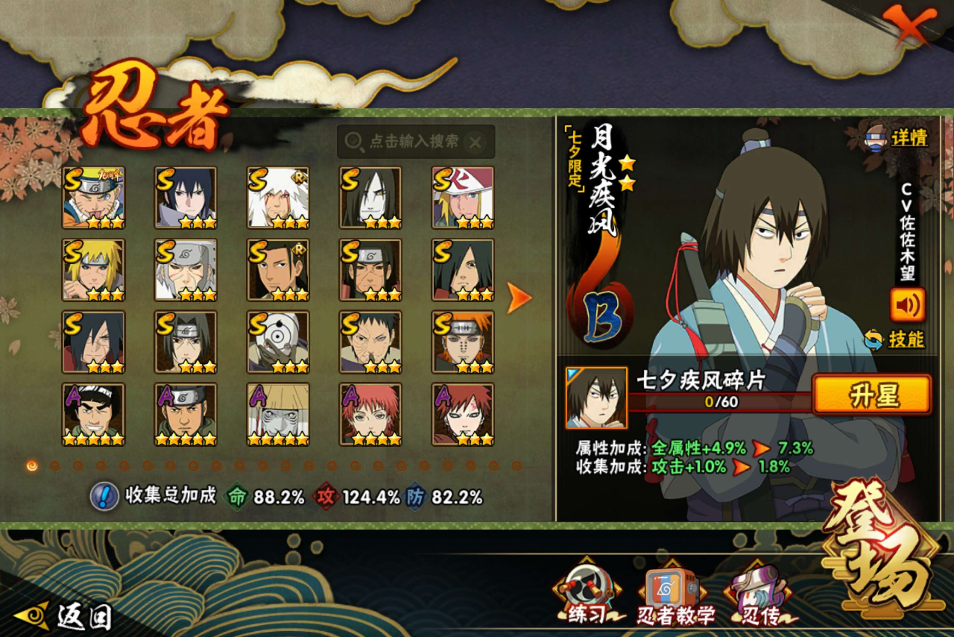 HYCMW420910火影忍者账号详情图2 HYCMW420910火影忍者账号详情图2