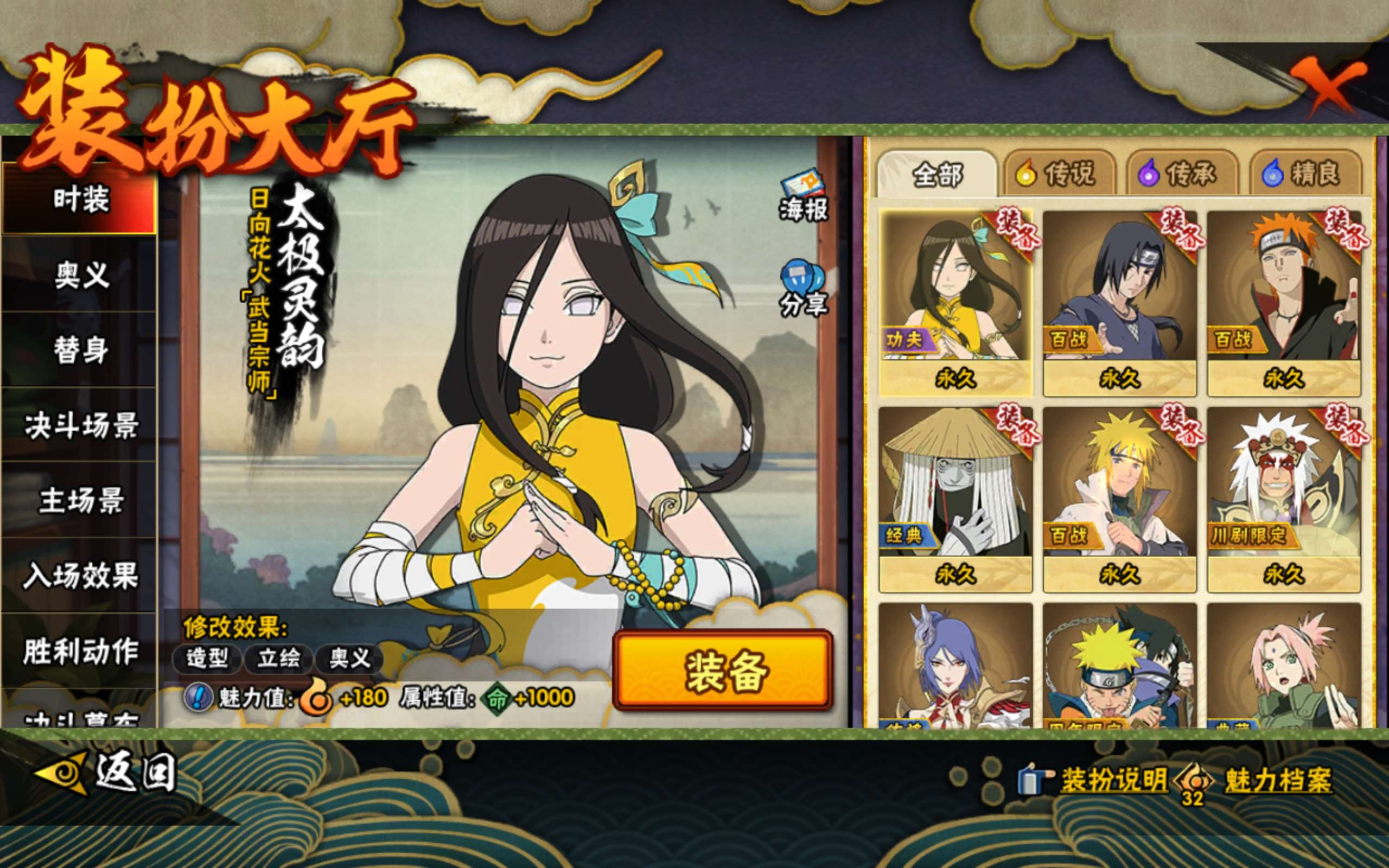 HYCMW420909火影忍者账号详情图9