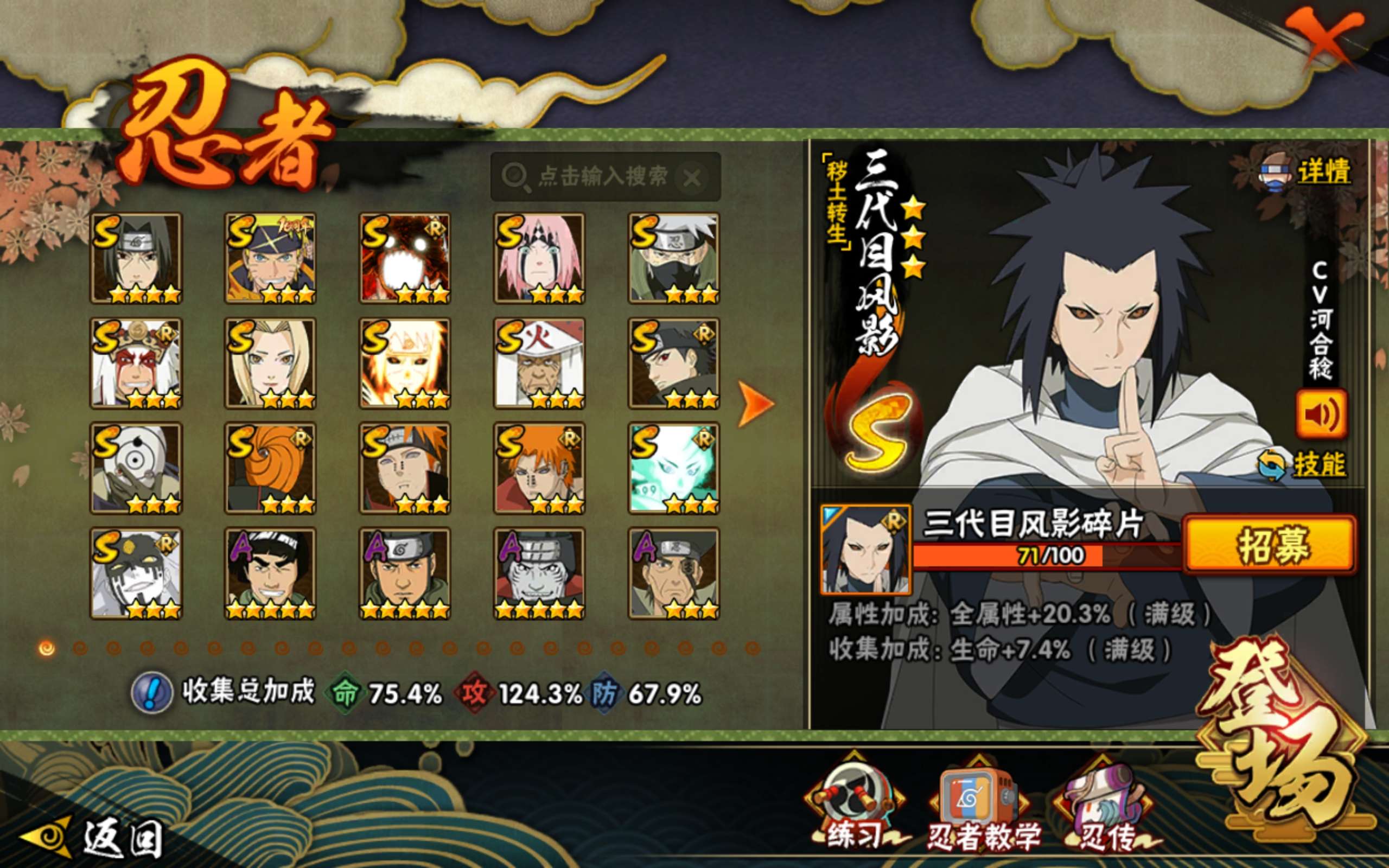 HYLX420907火影忍者账号详情图7