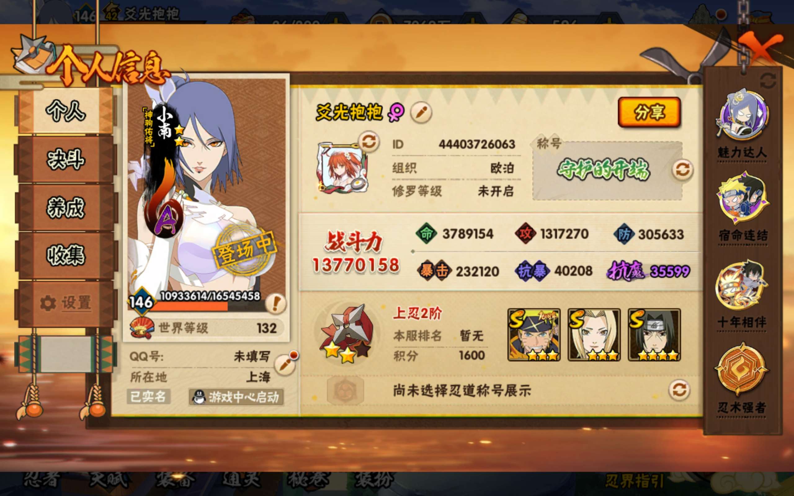 HYLX420907火影忍者账号详情图2