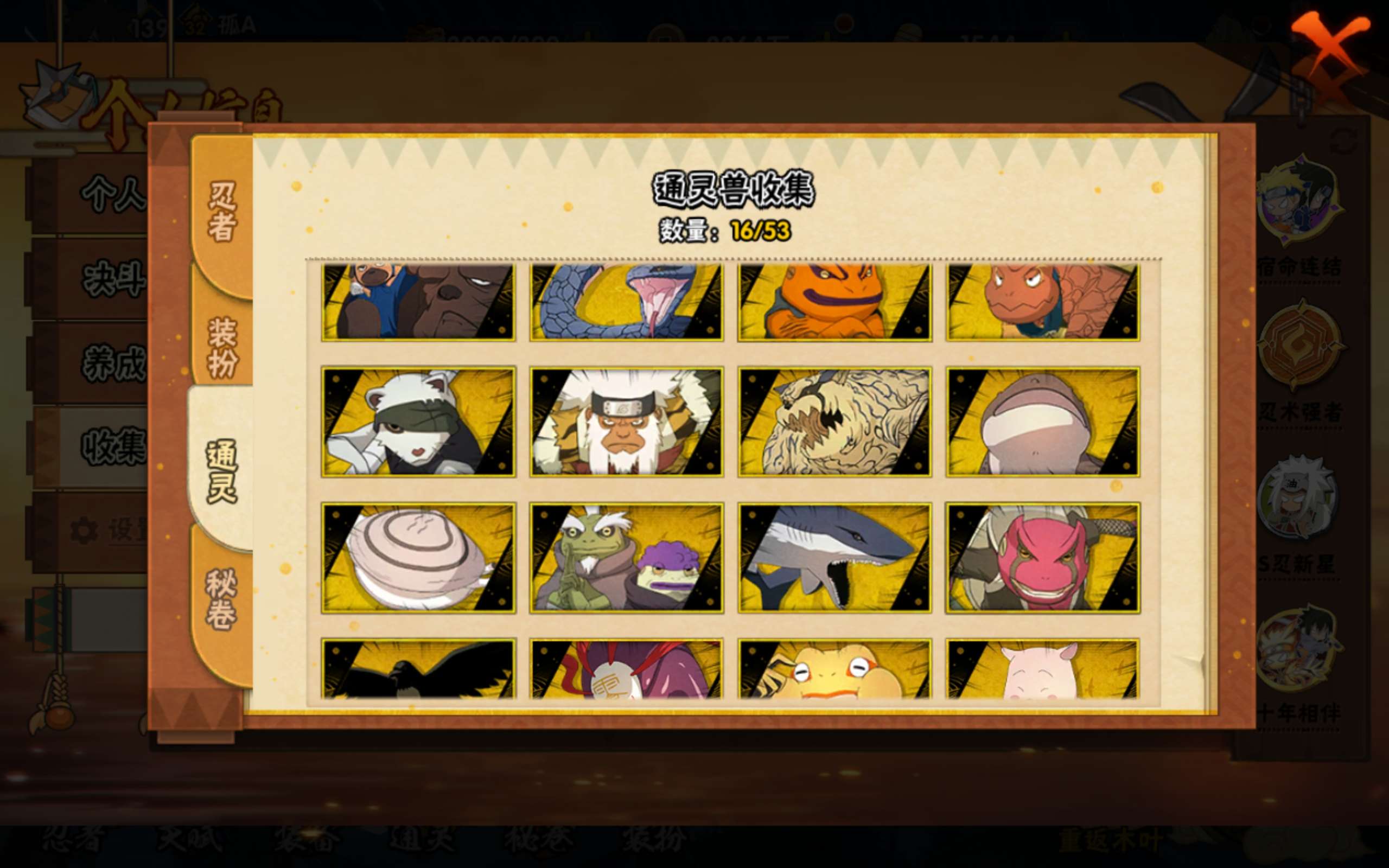 HYCMW420909火影忍者账号详情图4