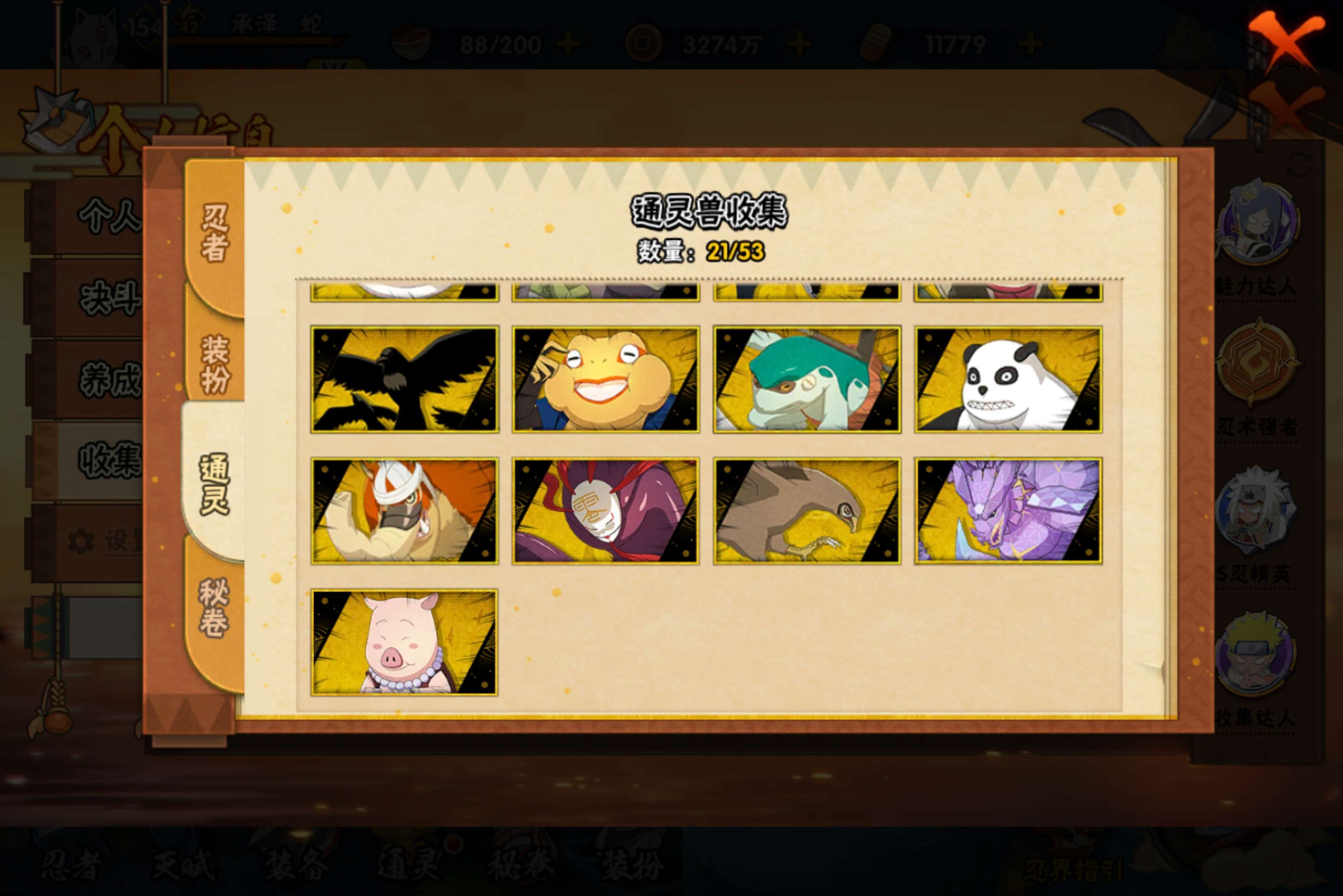 HYCMW421195火影忍者账号详情图9