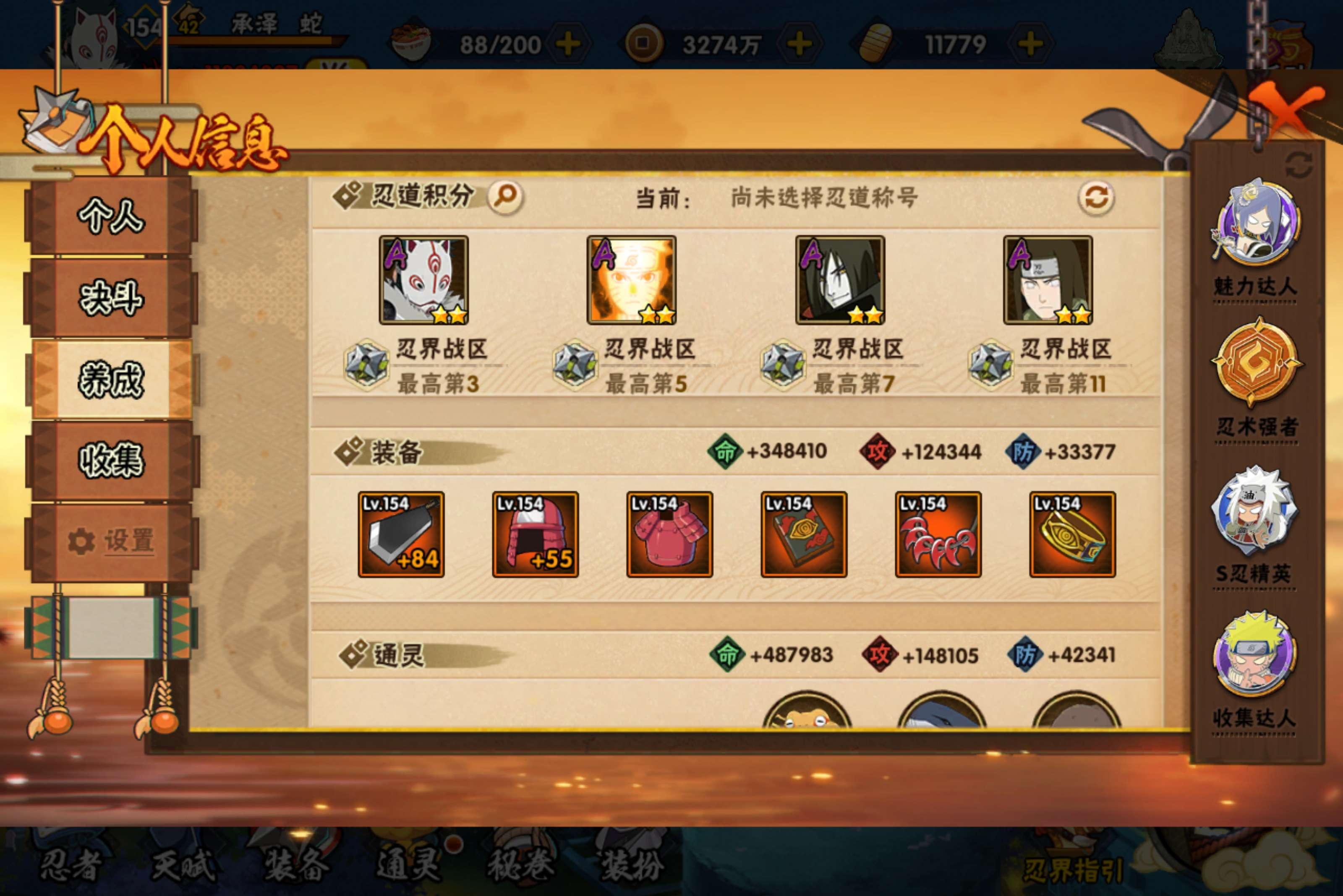 HYCMW421195火影忍者账号详情图11