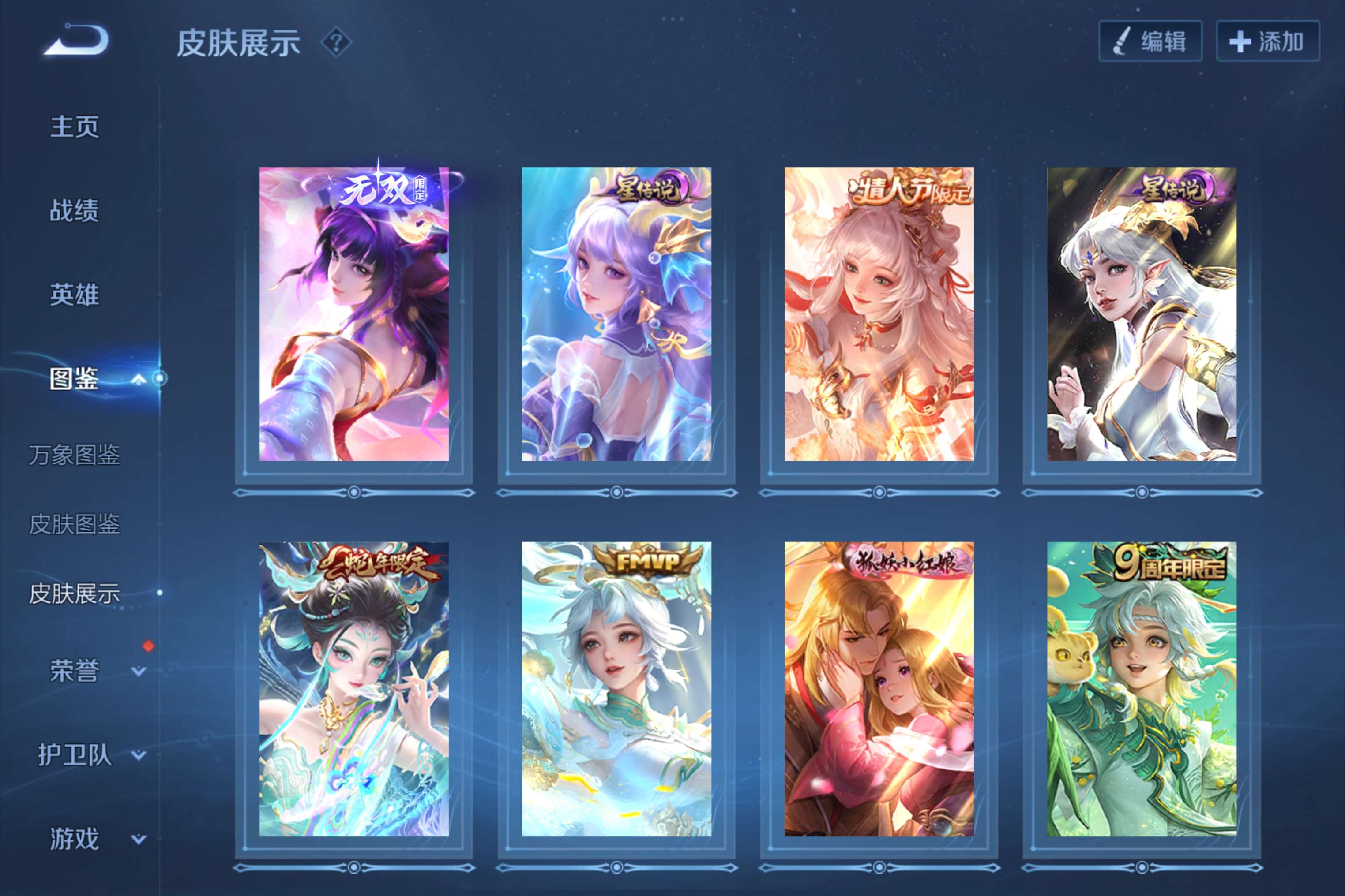 WZCMW4235393王者荣耀账号详情图4