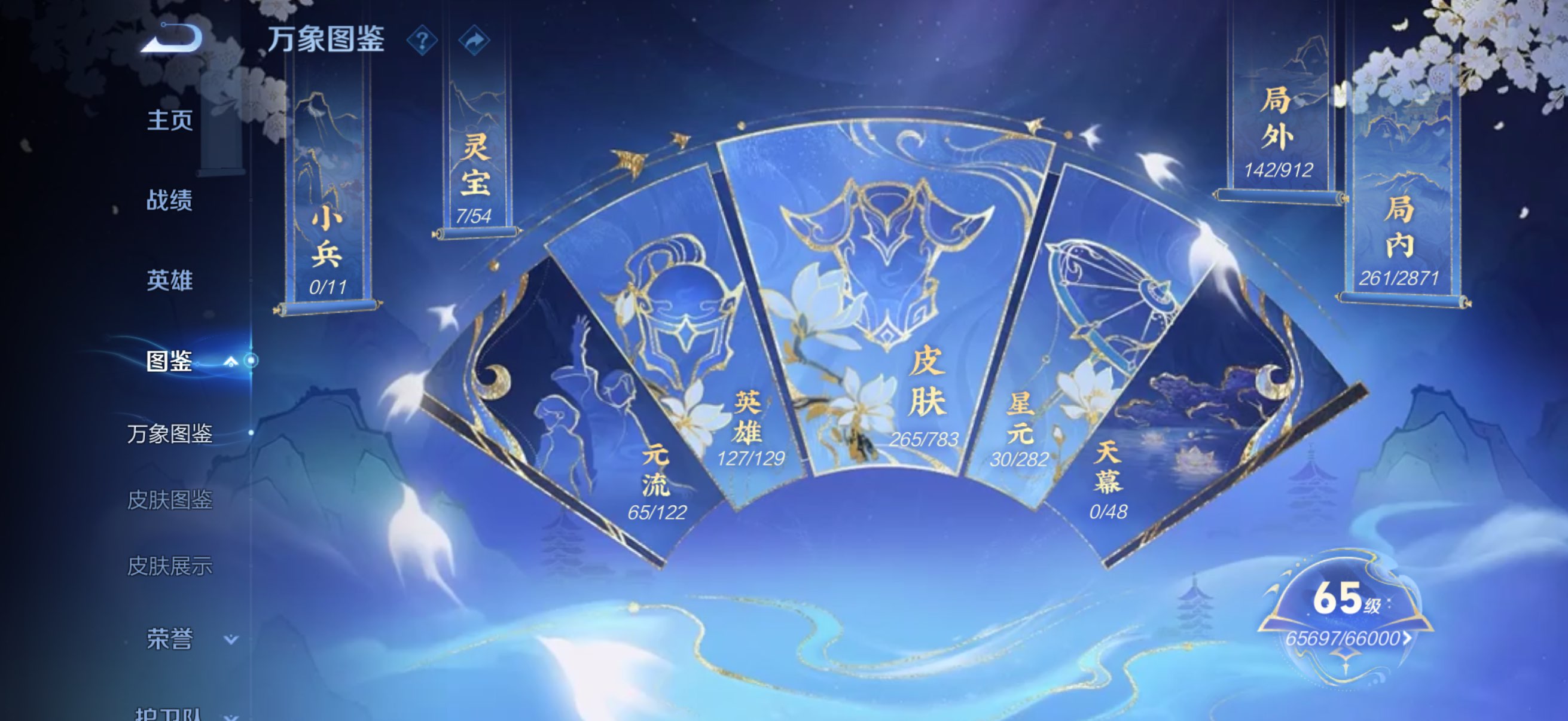 WZLX4233250王者荣耀账号详情图4