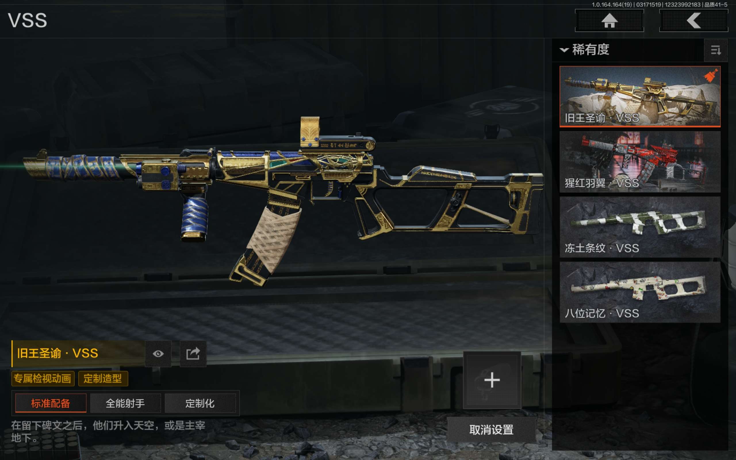 AQCMW414860暗区突围账号详情图21